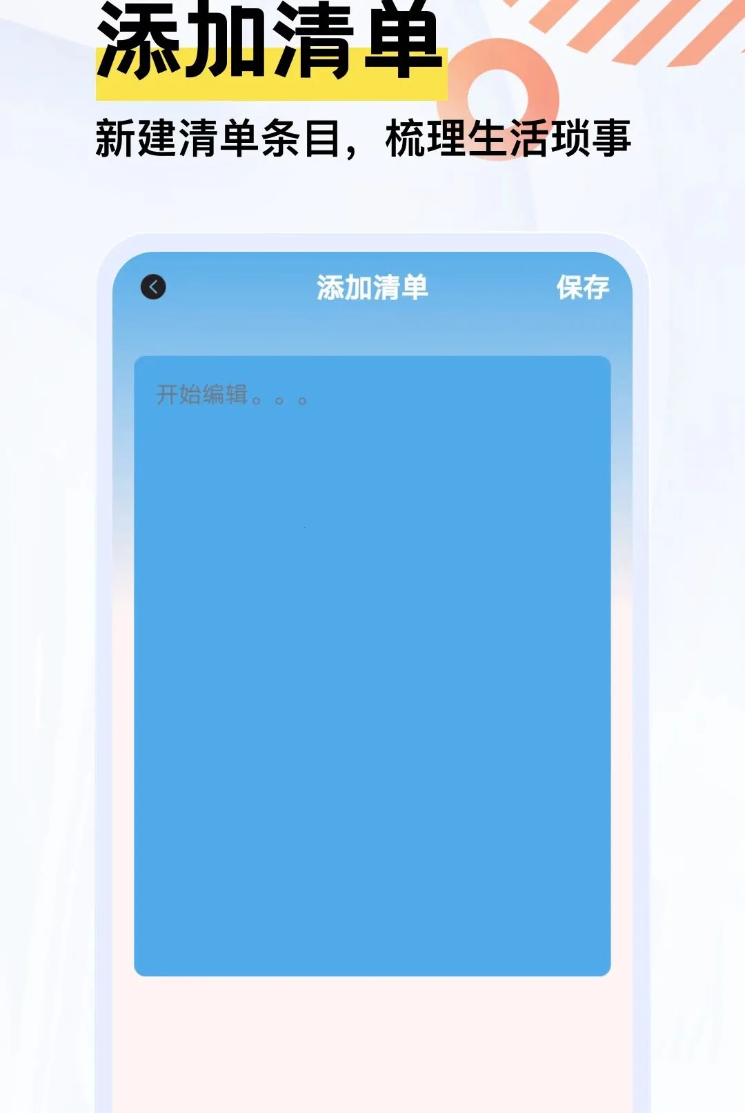 幸福一家软件(家庭生活记录)v5.2 官方正版截图1