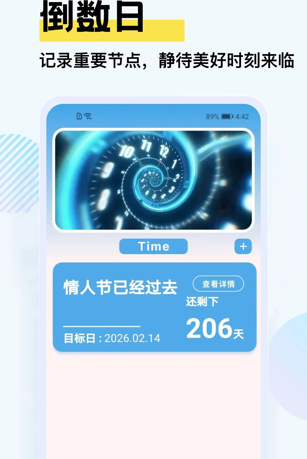 幸福一家软件(家庭生活记录)v5.2 官方正版截图3