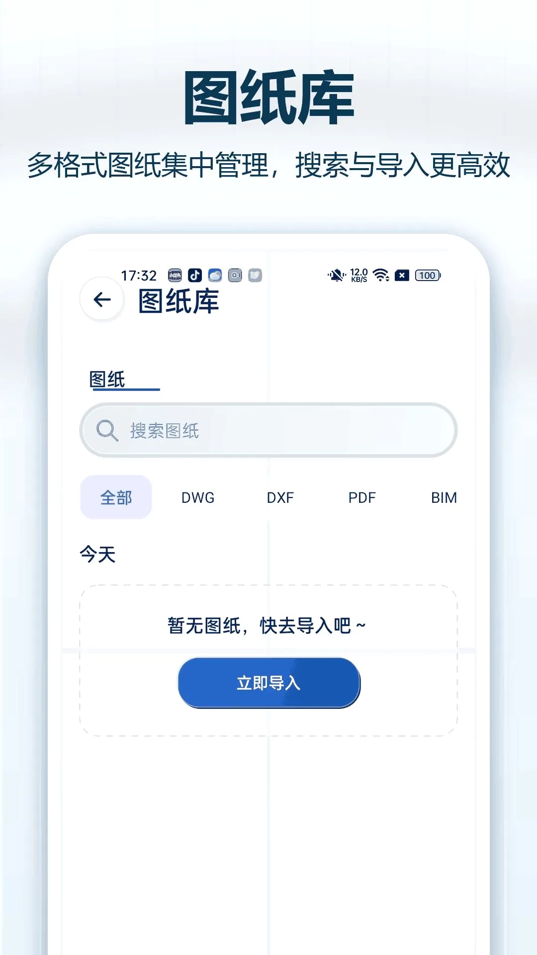 CADרҵ�쿴ͼ��׿���ֻ���v1.0.0 ��׿���ͼ1