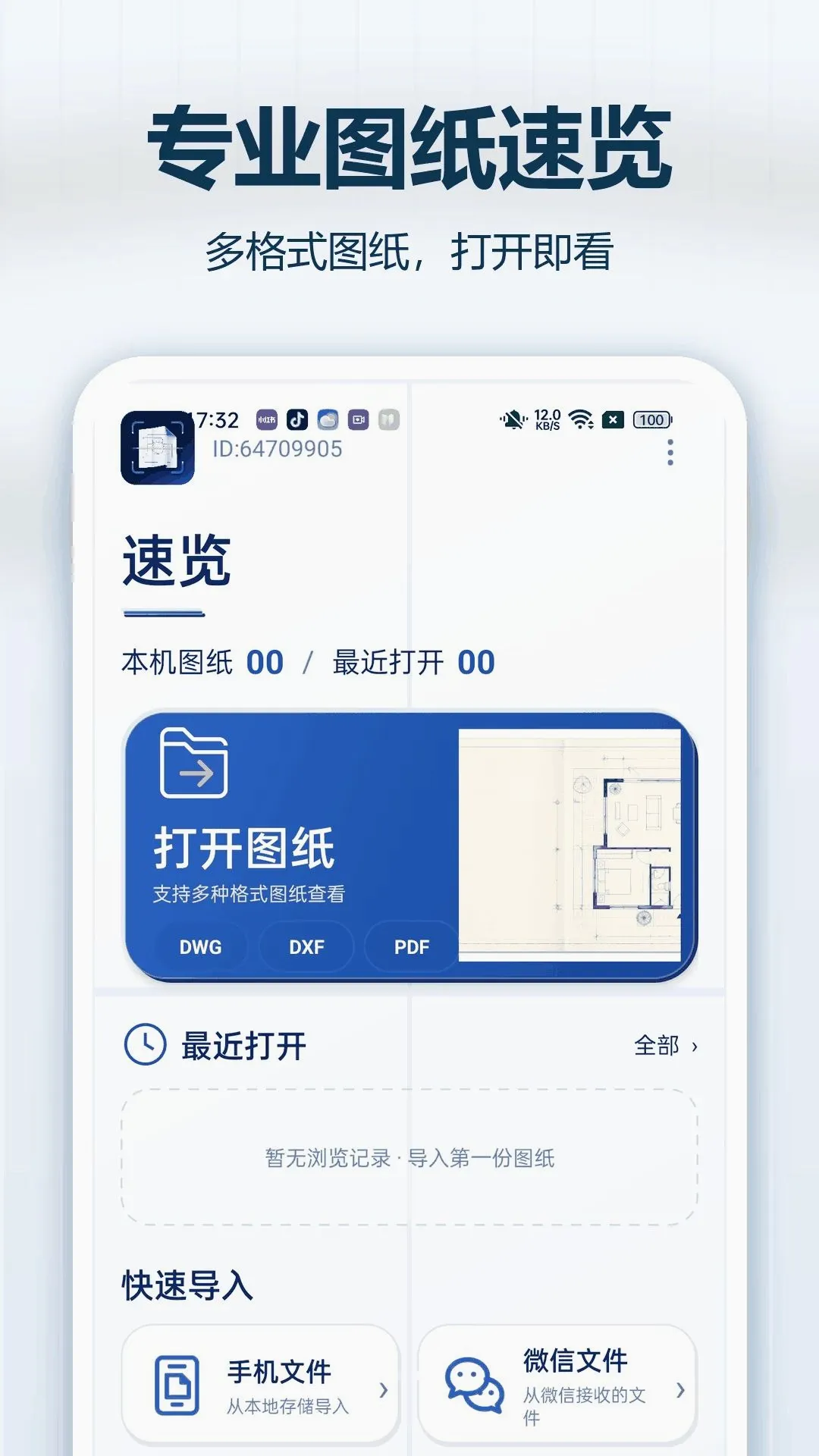 CADרҵ�쿴ͼ��׿���ֻ���v1.0.0 ��׿���ͼ0