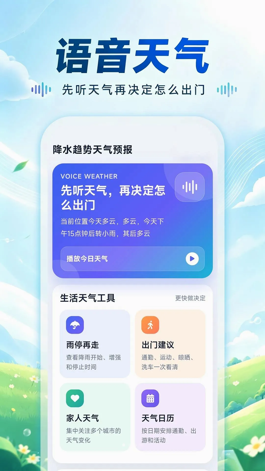 ��ˮ��������Ԥ��(����Ӧ�ù���)v1.0.0 �ֻ����ͼ0
