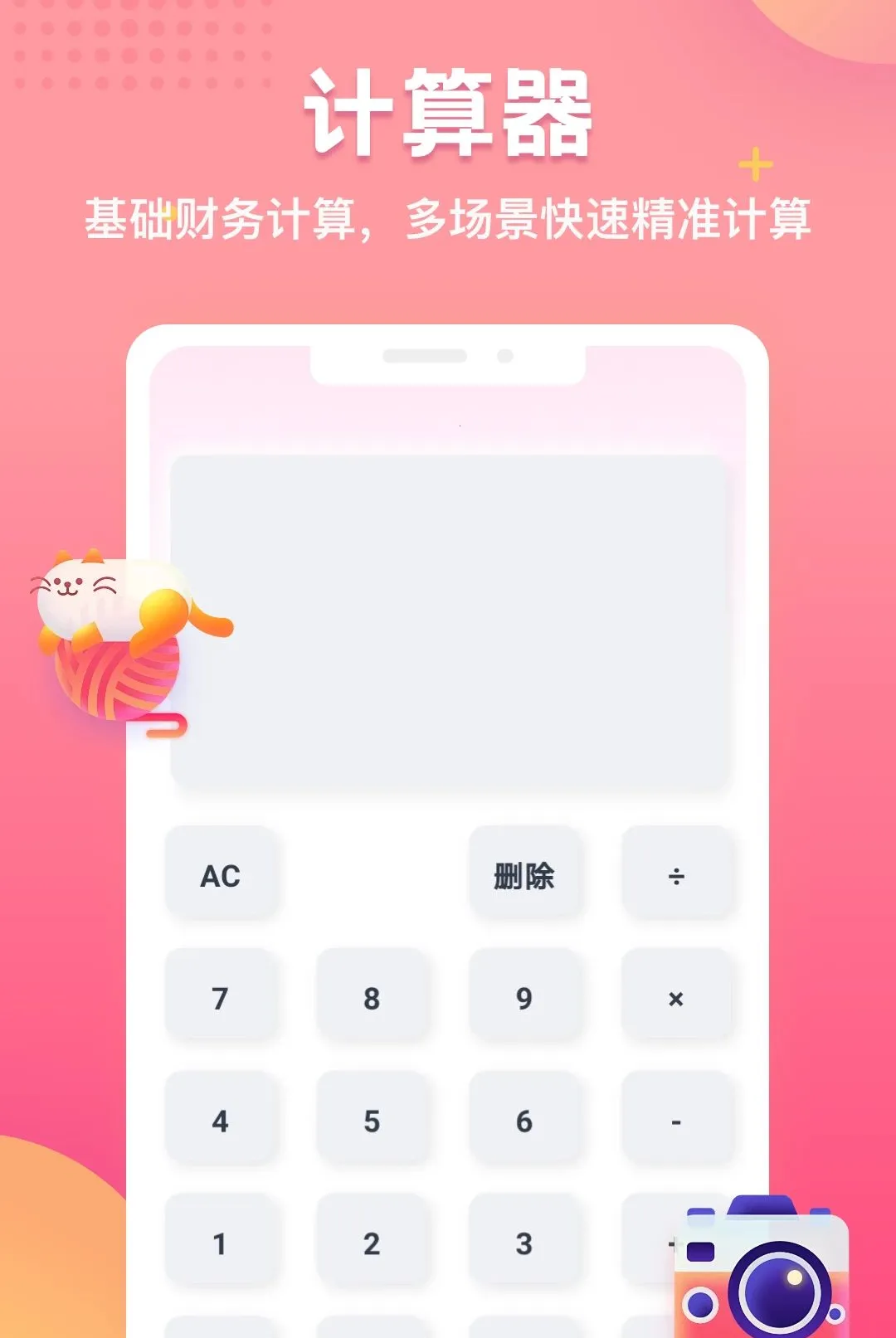������2026���°汾v5.2 �ٷ������ͼ3