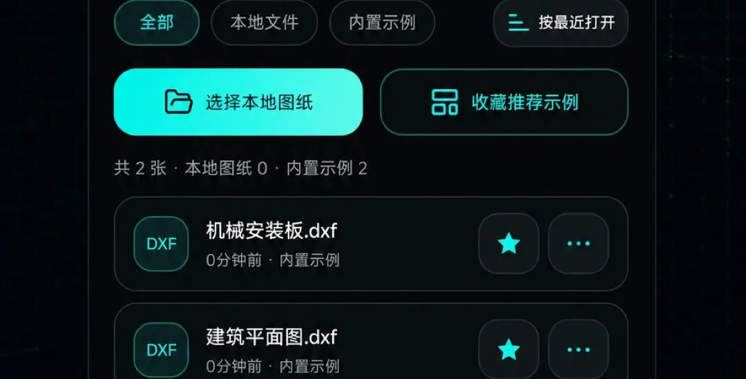 �ֻ�CAD��ͼ��ͼ(�ƶ�CAD��ͼ)v1.0.1 ��׿���ͼ3