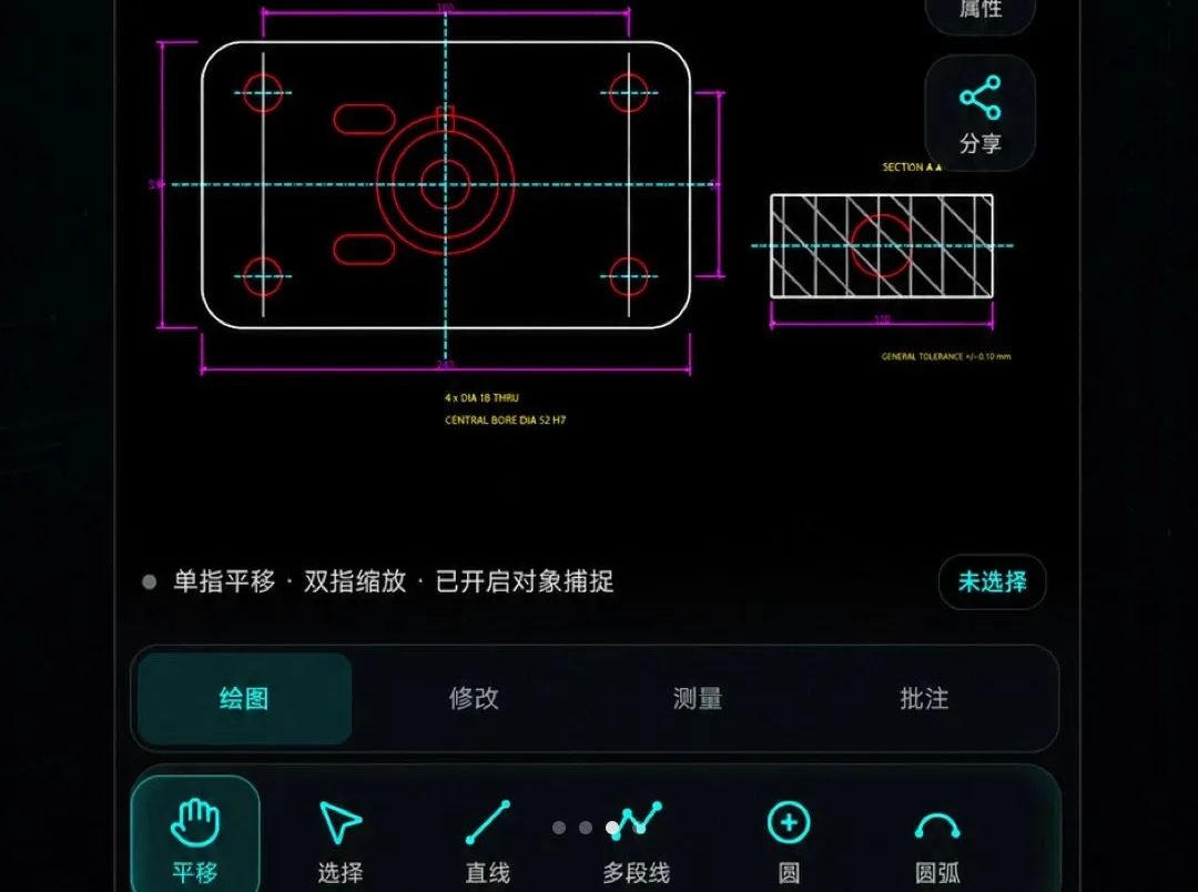 �ֻ�CAD��ͼ��ͼ(�ƶ�CAD��ͼ)v1.0.1 ��׿���ͼ2