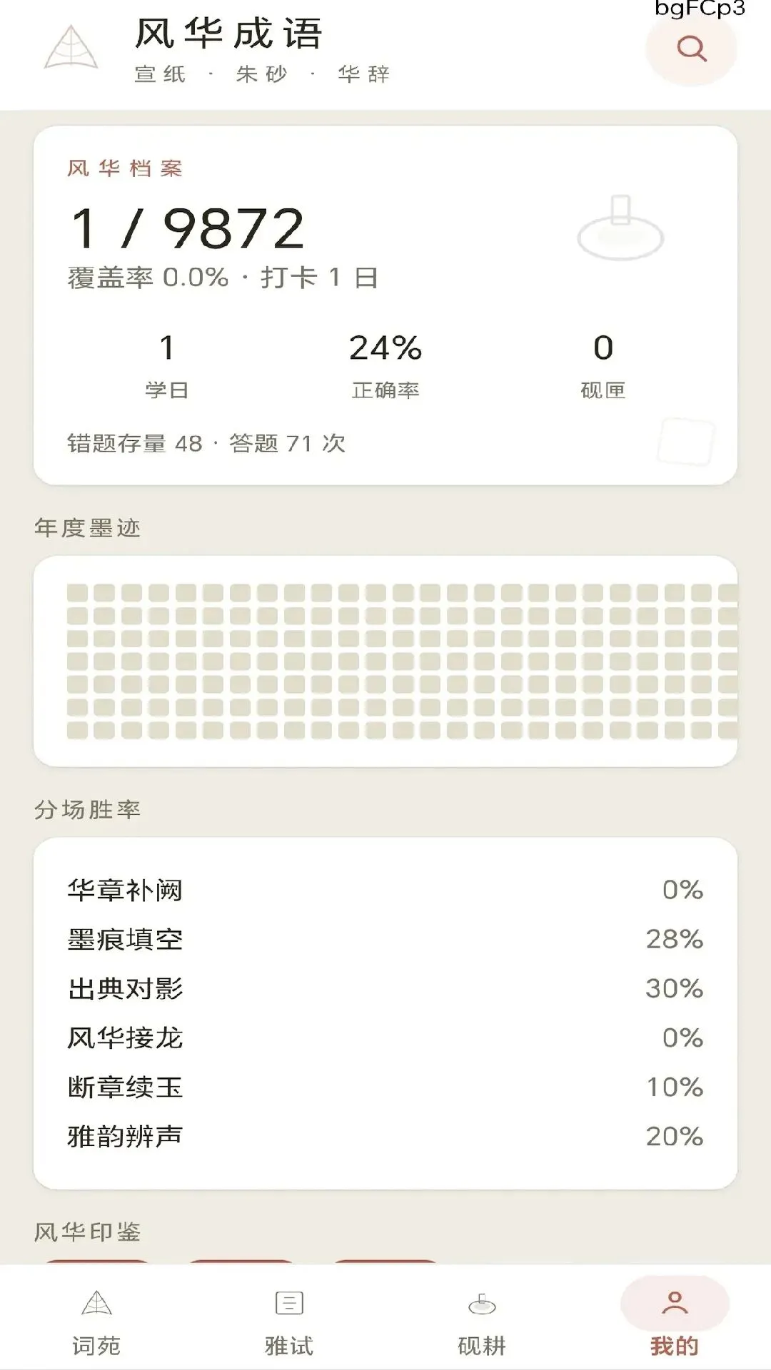 �绪����(����ѧϰ����)v0.1.0.6 �ֻ����ͼ1
