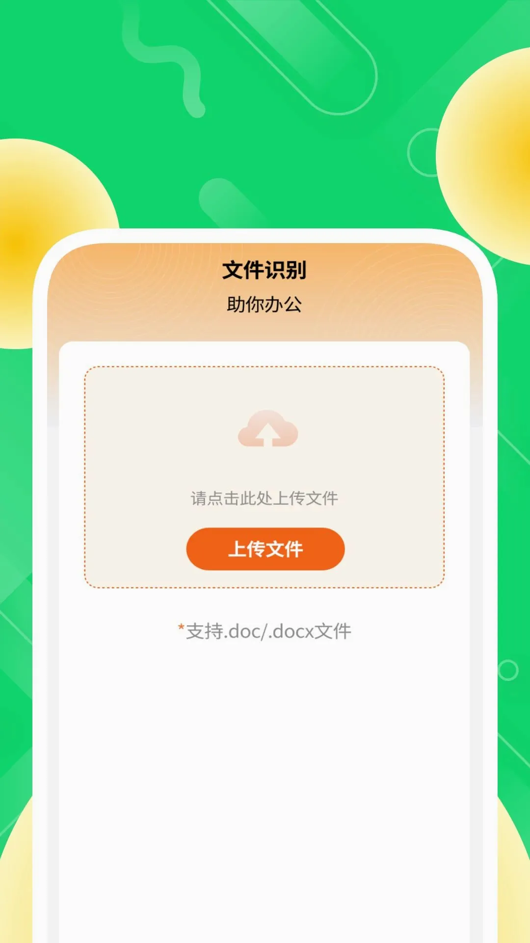 �����ά������2026���°汾v1.0.3 ��׿���ͼ1