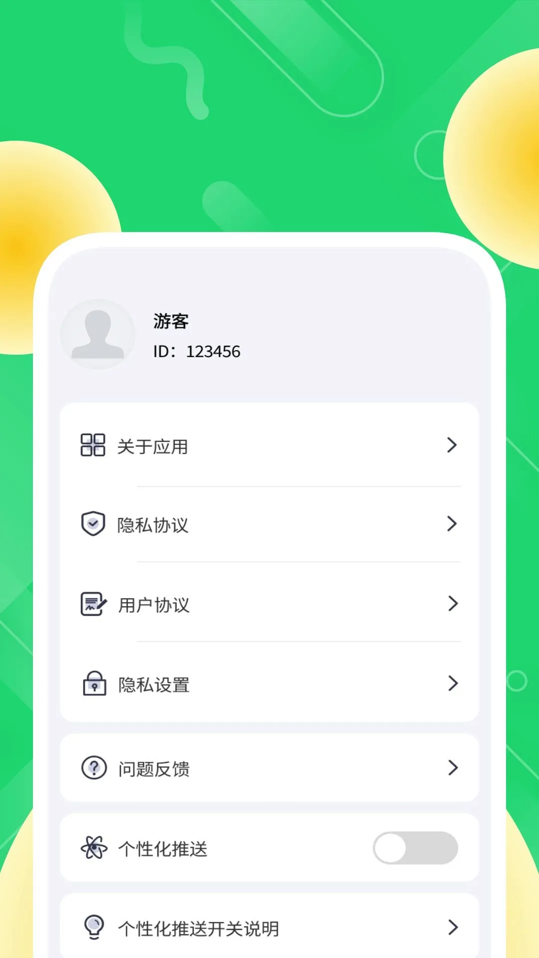 �����ά������2026���°汾v1.0.3 ��׿���ͼ2