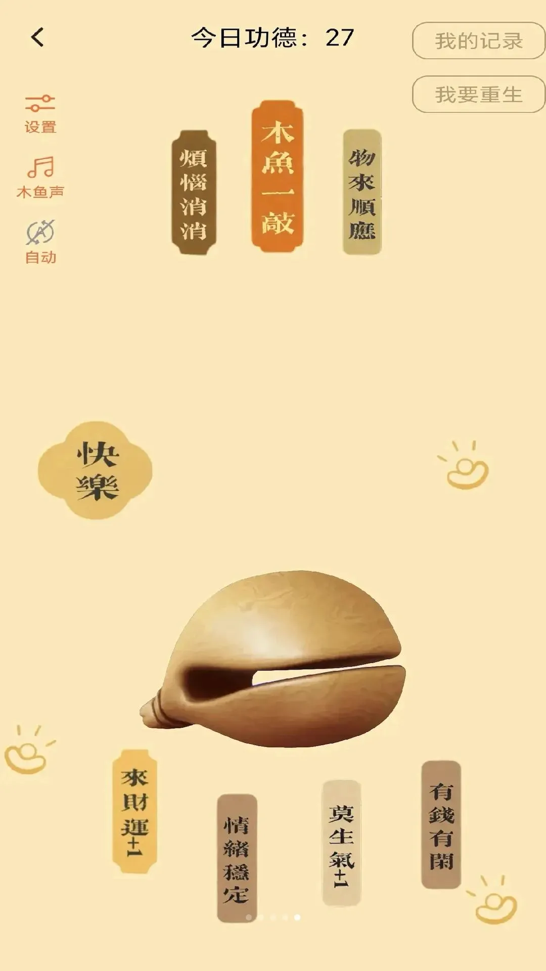 ȫ���Ǵ�(����ѧϰ����)v0.1.0.6 ��׿���ͼ0