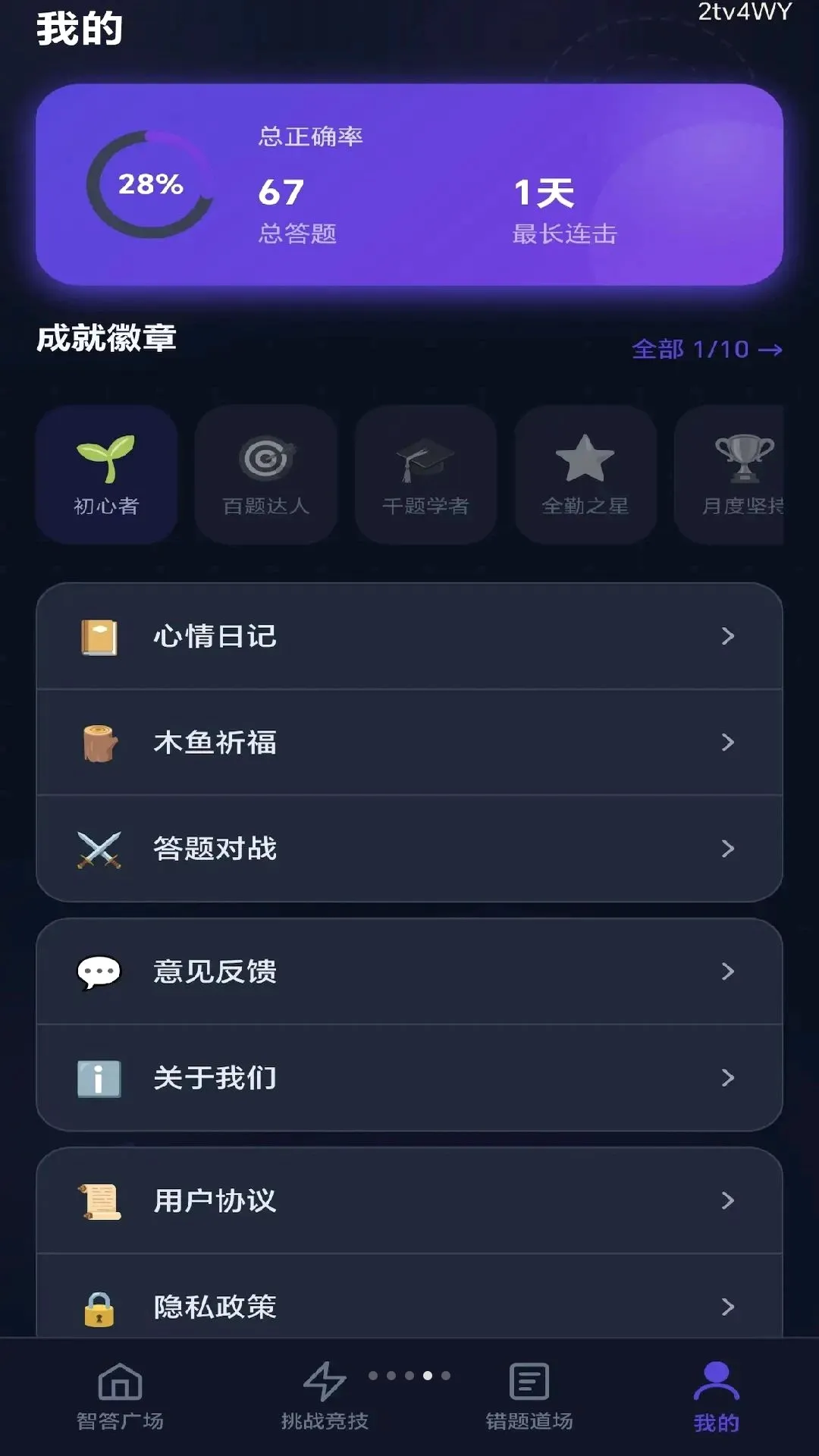 ȫ���Ǵ�(����ѧϰ����)