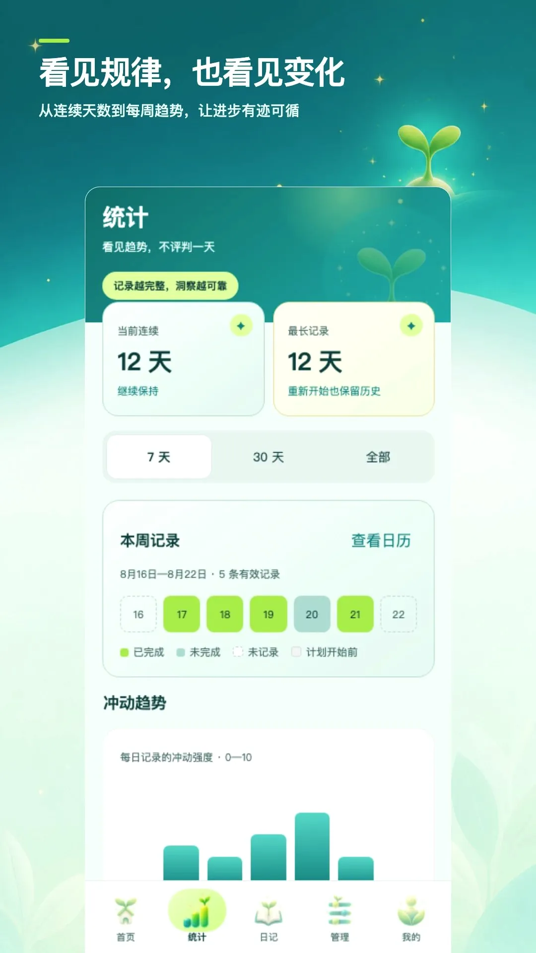 ��ɫ�ռǴ�2026�ٷ����°汾