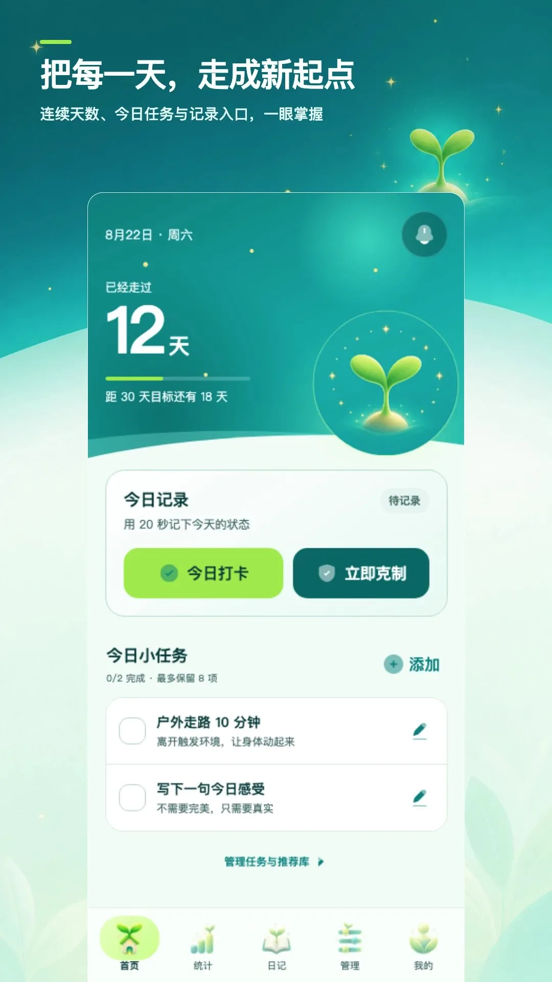��ɫ�ռǴ�2026�ٷ����°汾v1.0.0 �ٷ������ͼ2