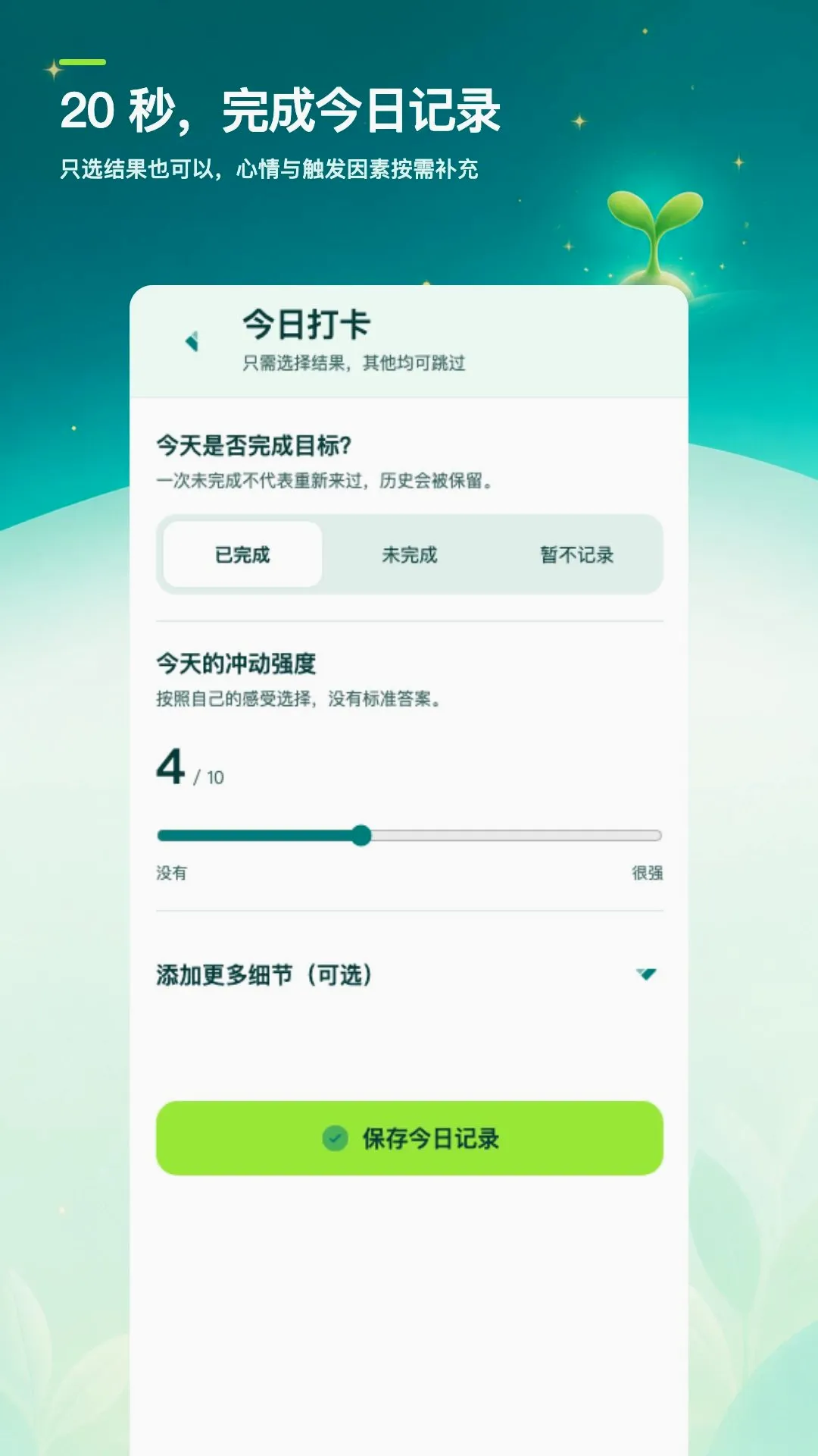 ��ɫ�ռǴ�2026�ٷ����°汾v1.0.0 �ٷ������ͼ1