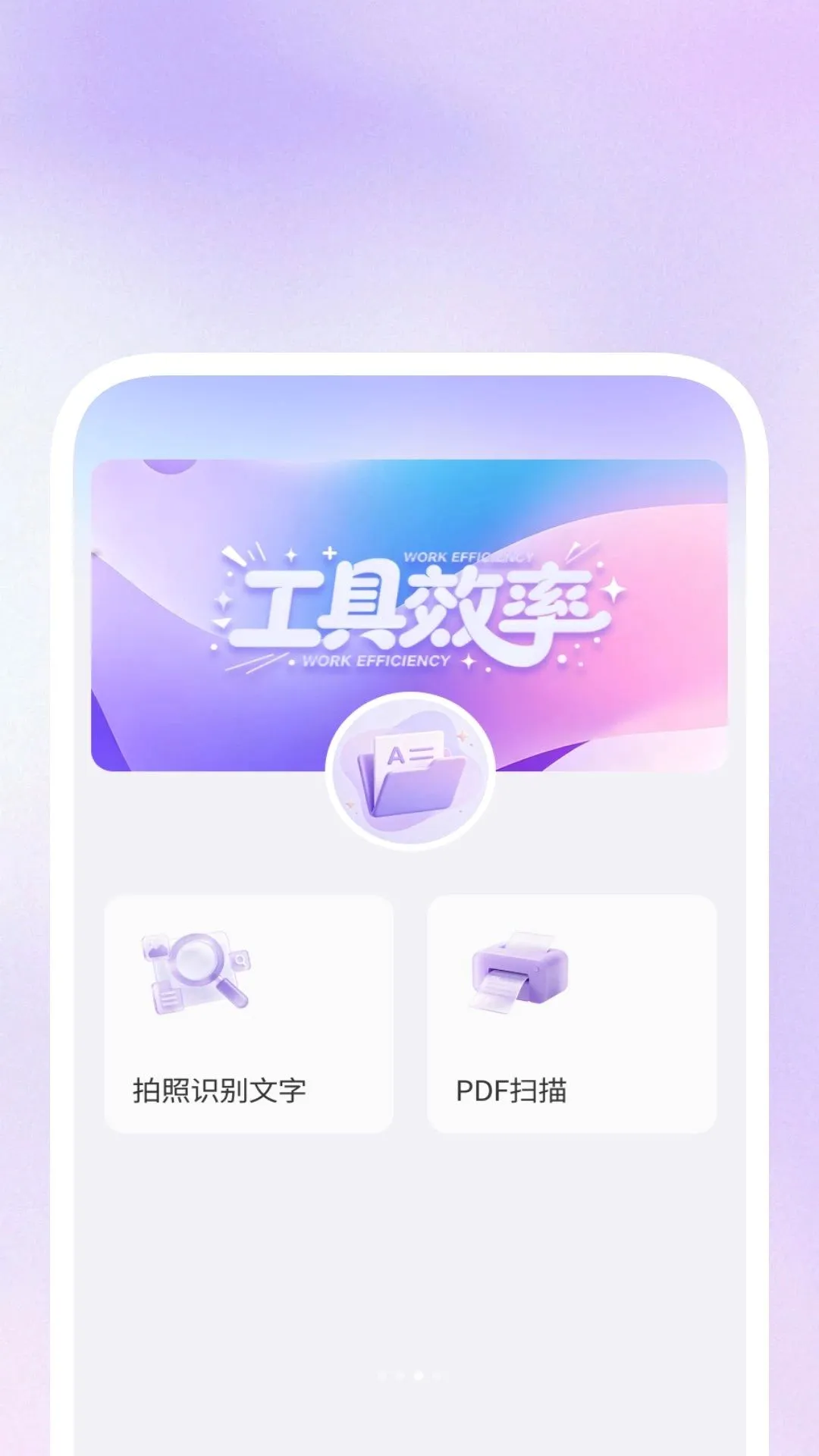 �����ά��ʶ������2026���°汾v1.0.3 �ֻ����ͼ0