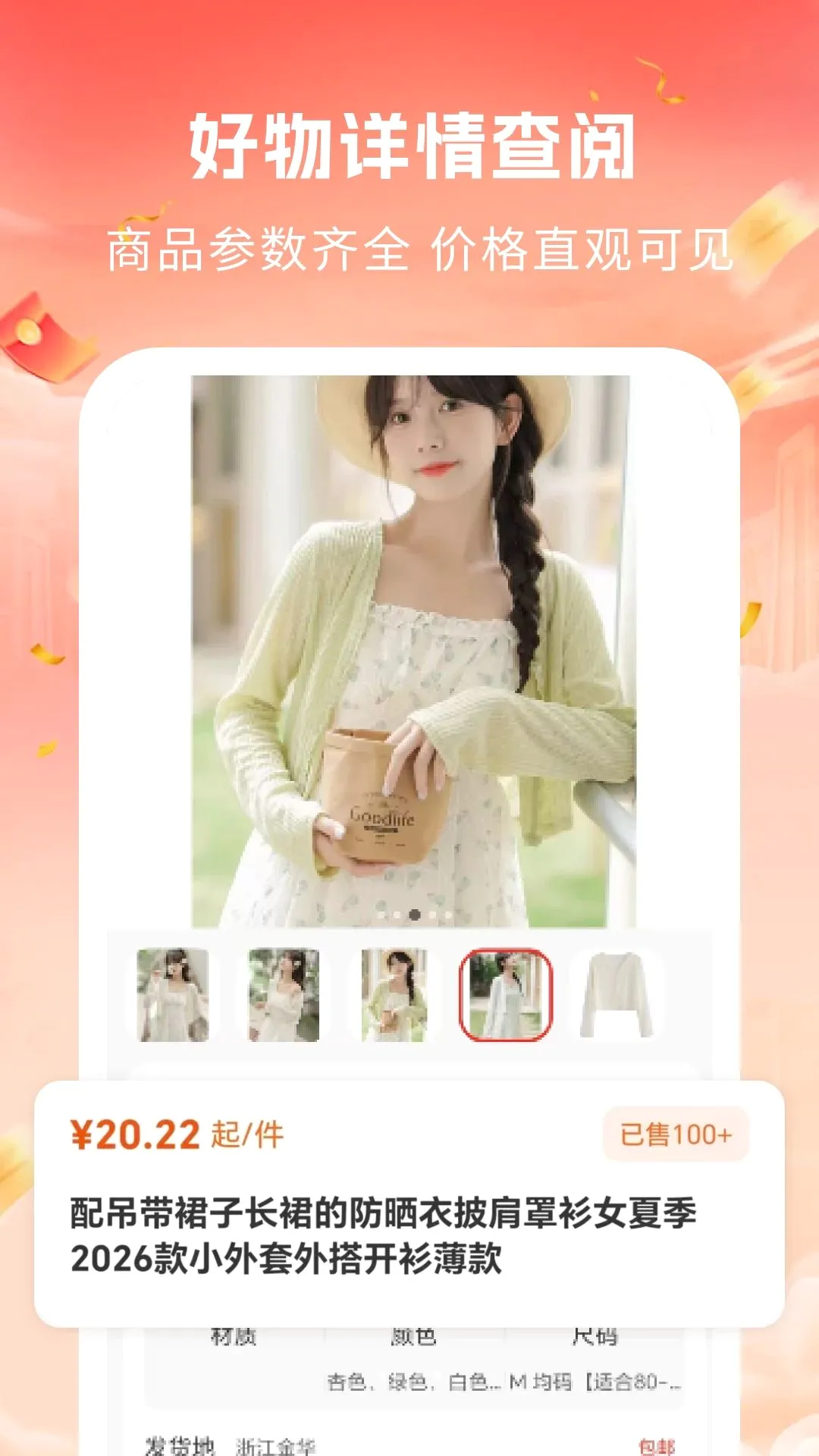 ���ڻ�Դ�ؼ۹�(��Դ�ؼ۹���)v1.0 ��Ѱ��ͼ2