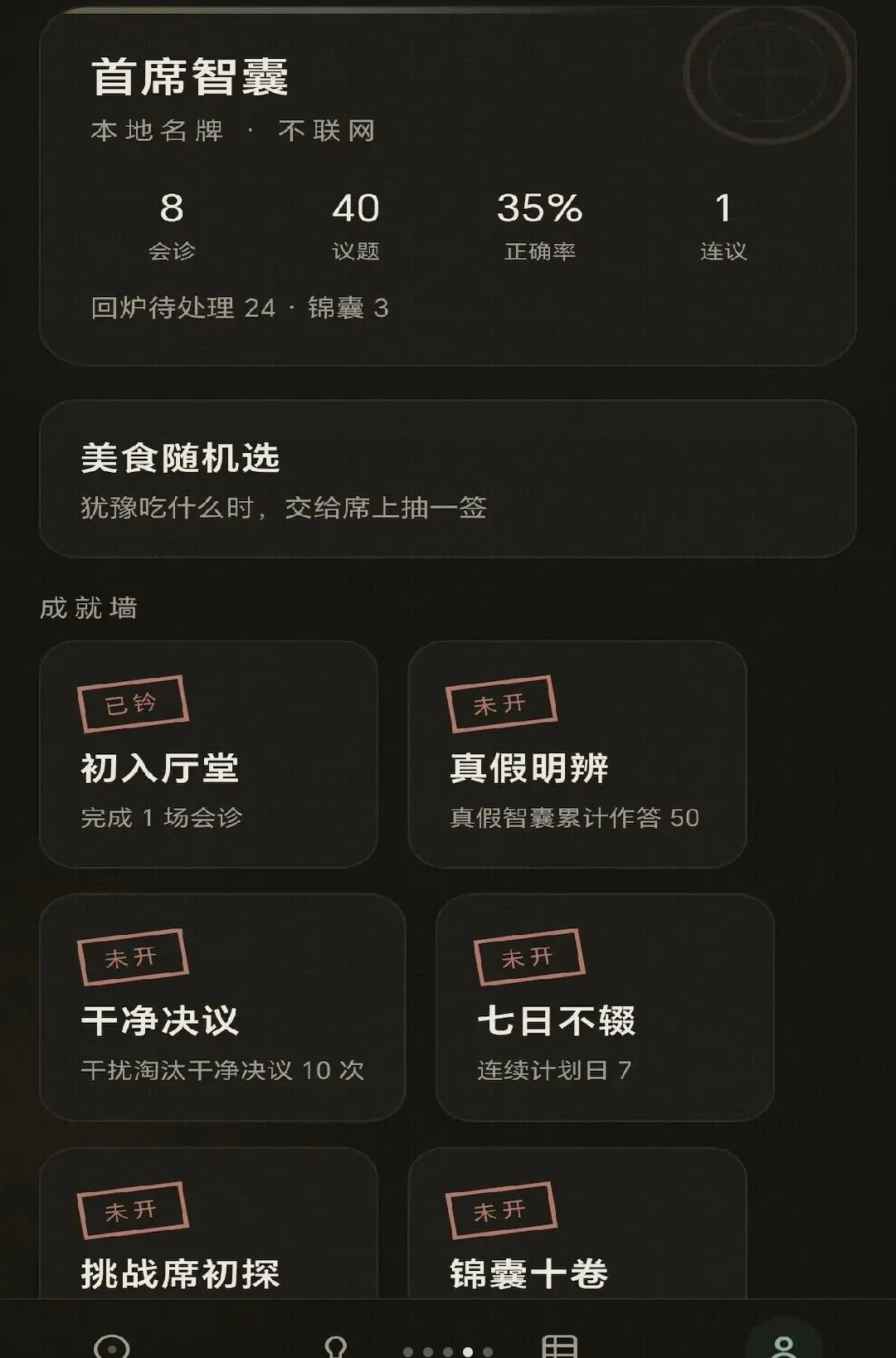 ���������(����ѧϰ����)v0.1.0.6 �ֻ����ͼ2