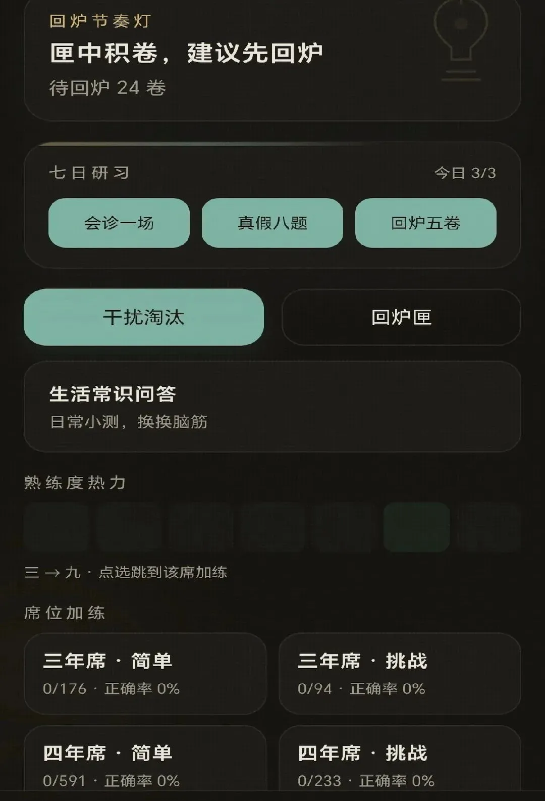 ���������(����ѧϰ����)v0.1.0.6 �ֻ����ͼ1