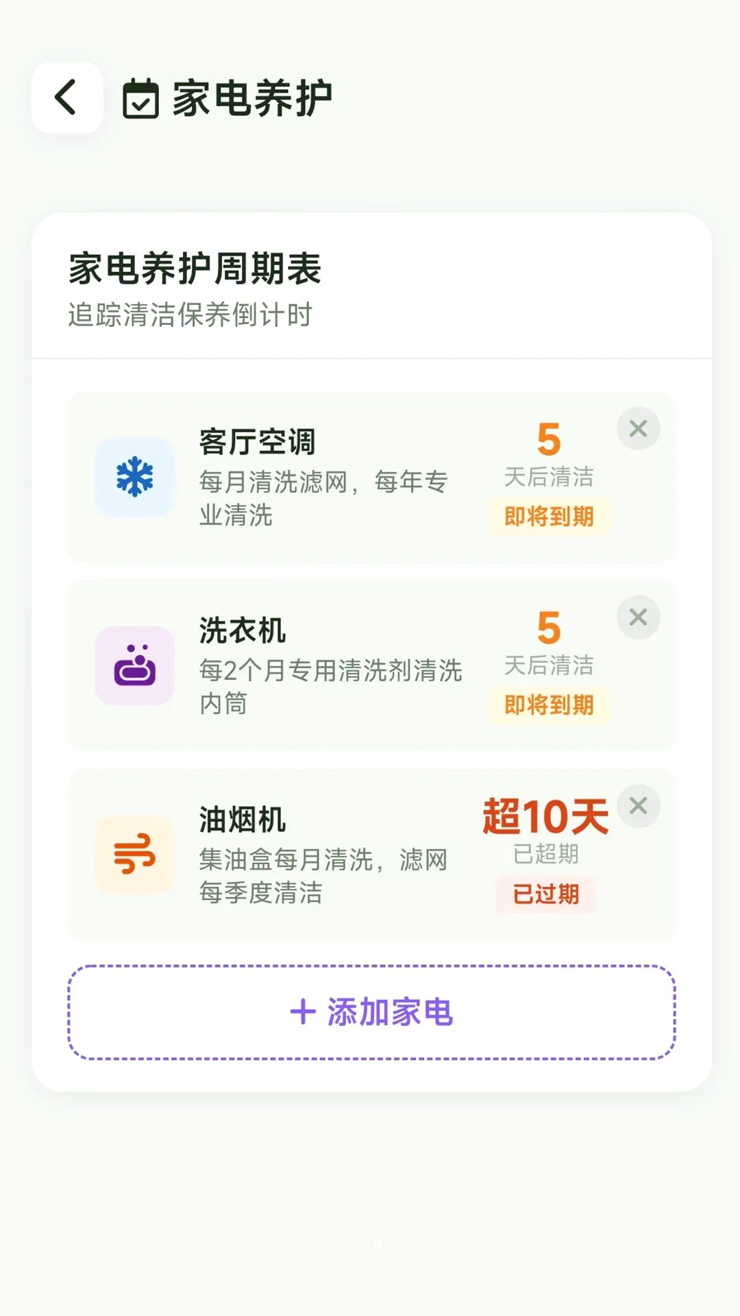 ��Ч���������ְ�׿���ֻ���v1.0.0 �ֻ����ͼ2