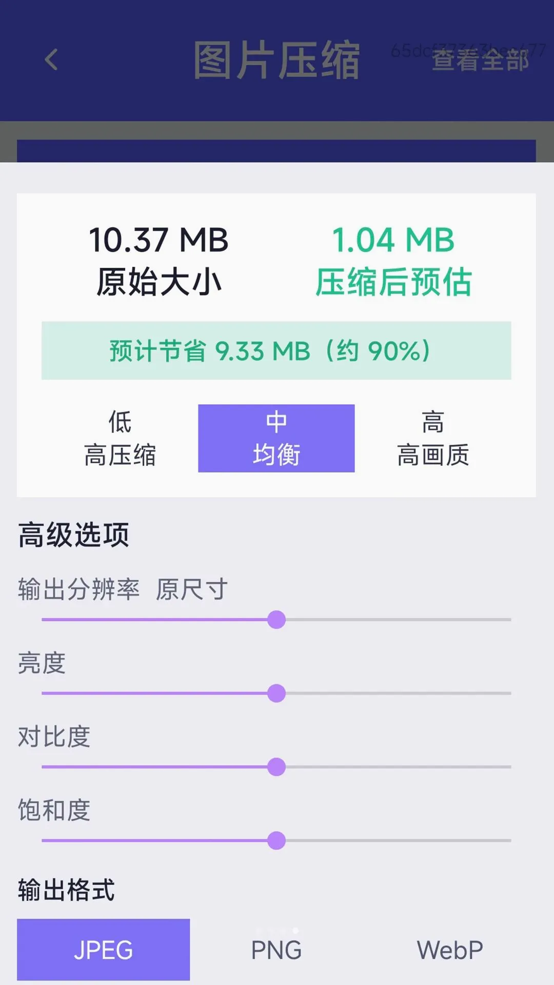 ��Ч���������ְ�׿���ֻ���v1.0.0 �ֻ����ͼ1
