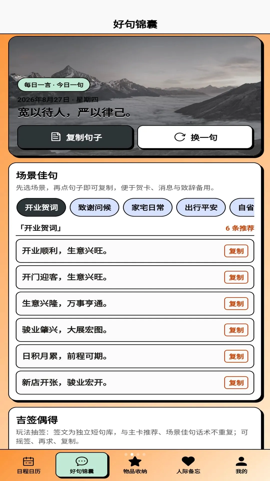 ��������APP�����ֻ���v1.0.1 �ֻ����ͼ3