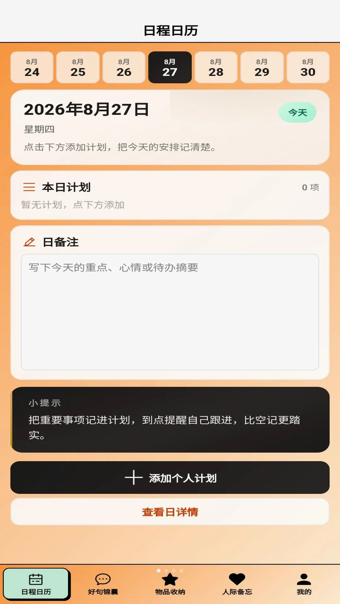 ��������APP�����ֻ���v1.0.1 �ֻ����ͼ0