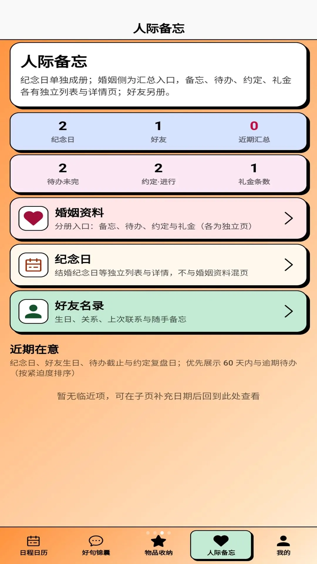 ��������APP�����ֻ���v1.0.1 �ֻ����ͼ2