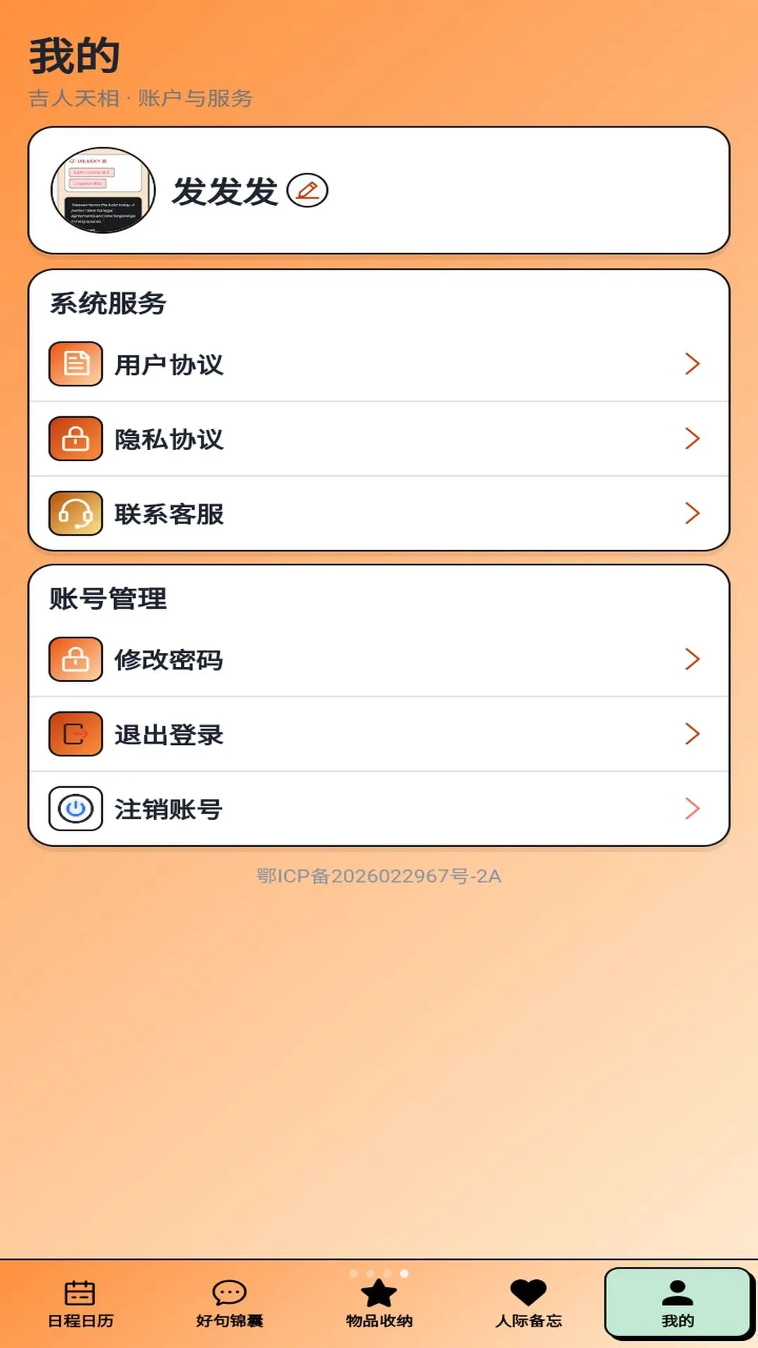 ��������APP�����ֻ���v1.0.1 �ֻ����ͼ1