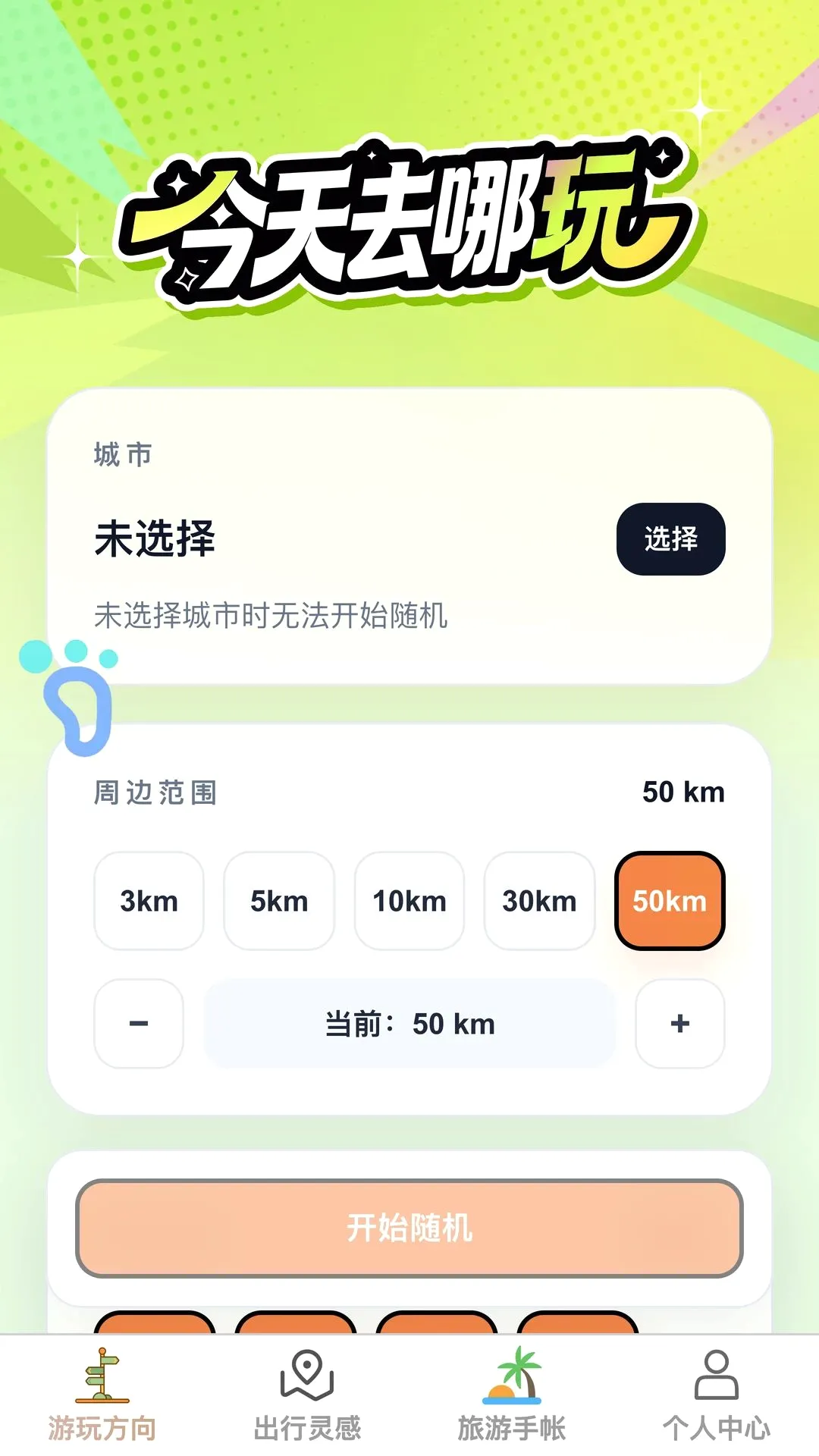 �в�Ѱ����׿���ֻ���v1.0.0 �ֻ����ͼ1