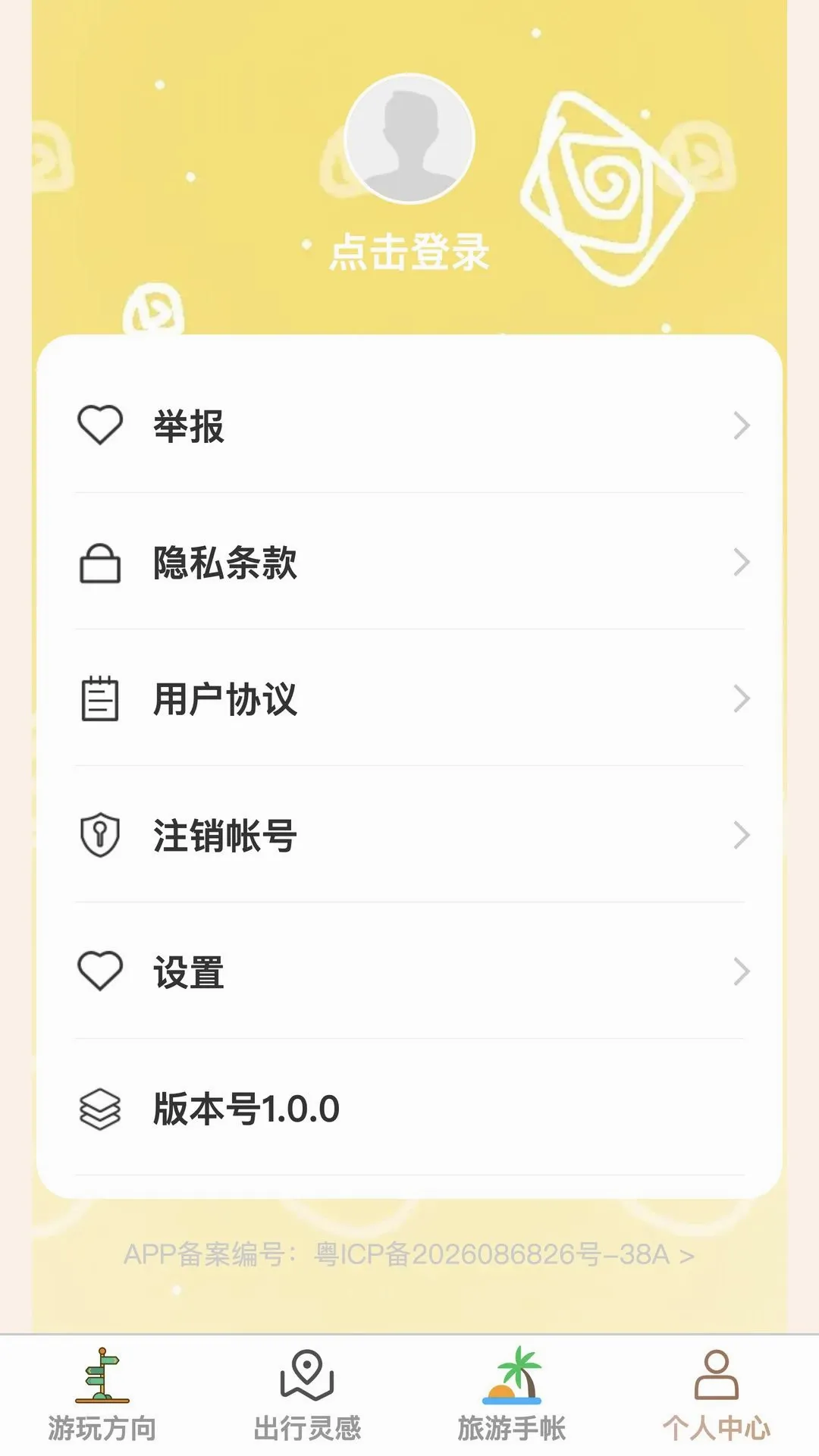 �в�Ѱ����׿���ֻ���v1.0.0 �ֻ����ͼ3