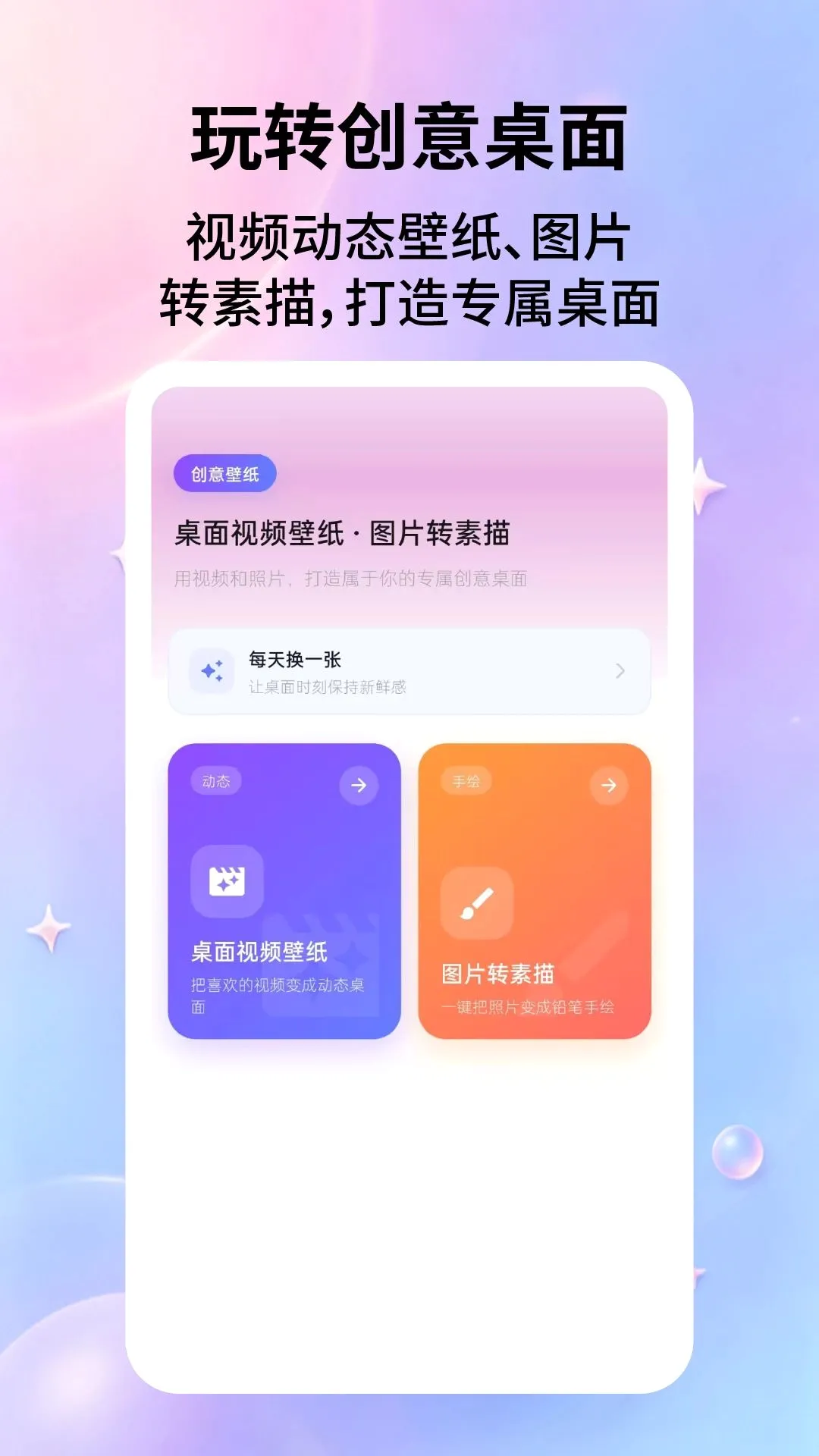 ��׿��ֽ��ȫ(��ֽ�زĹ���)v2.2.8 ��Ѱ��ͼ3