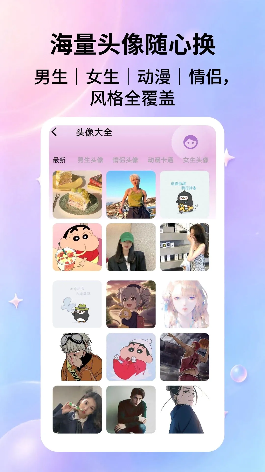 ��׿��ֽ��ȫ(��ֽ�زĹ���)v2.2.8 ��Ѱ��ͼ2