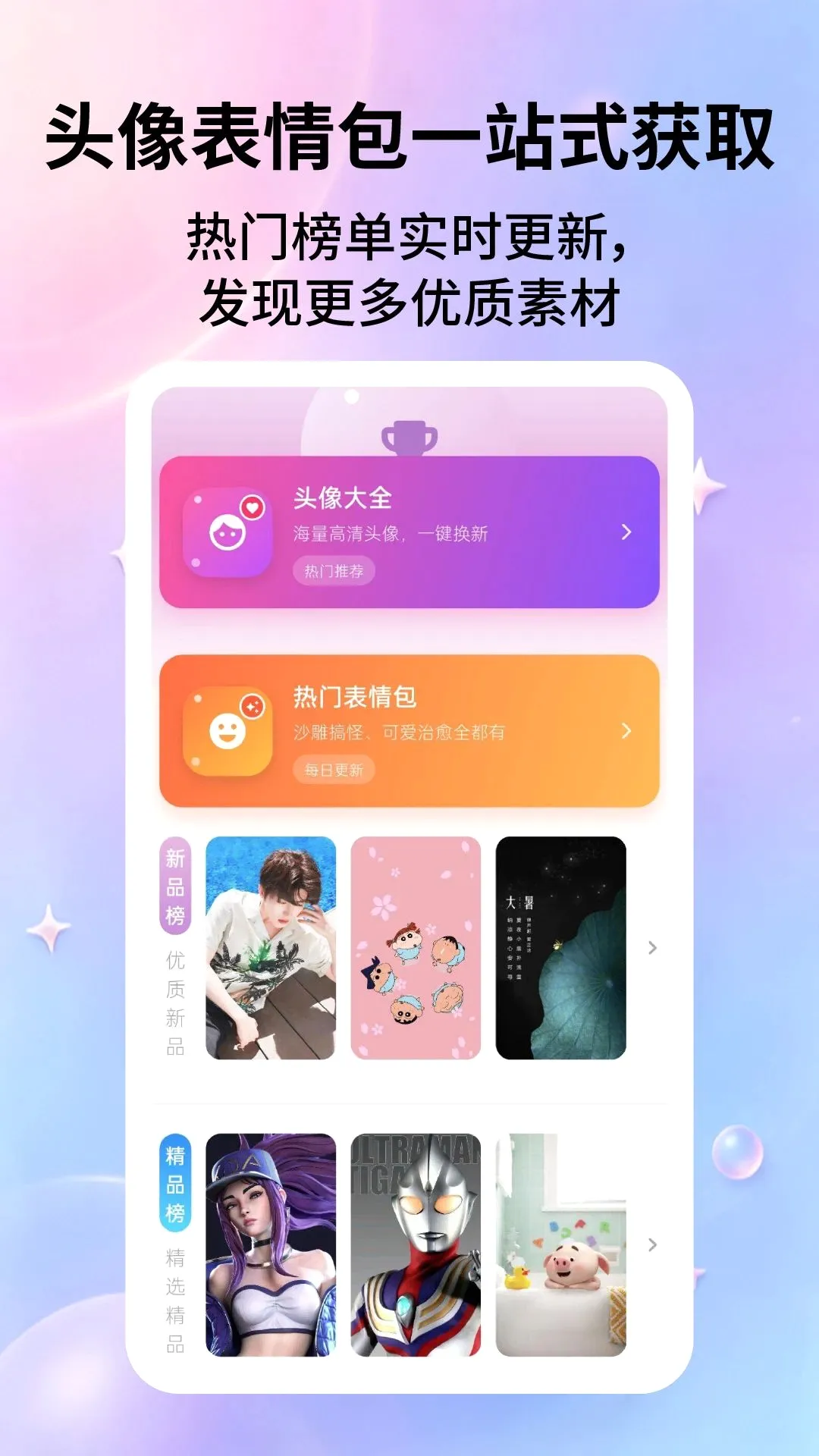 ��׿��ֽ��ȫ(��ֽ�زĹ���)v2.2.8 ��Ѱ��ͼ1