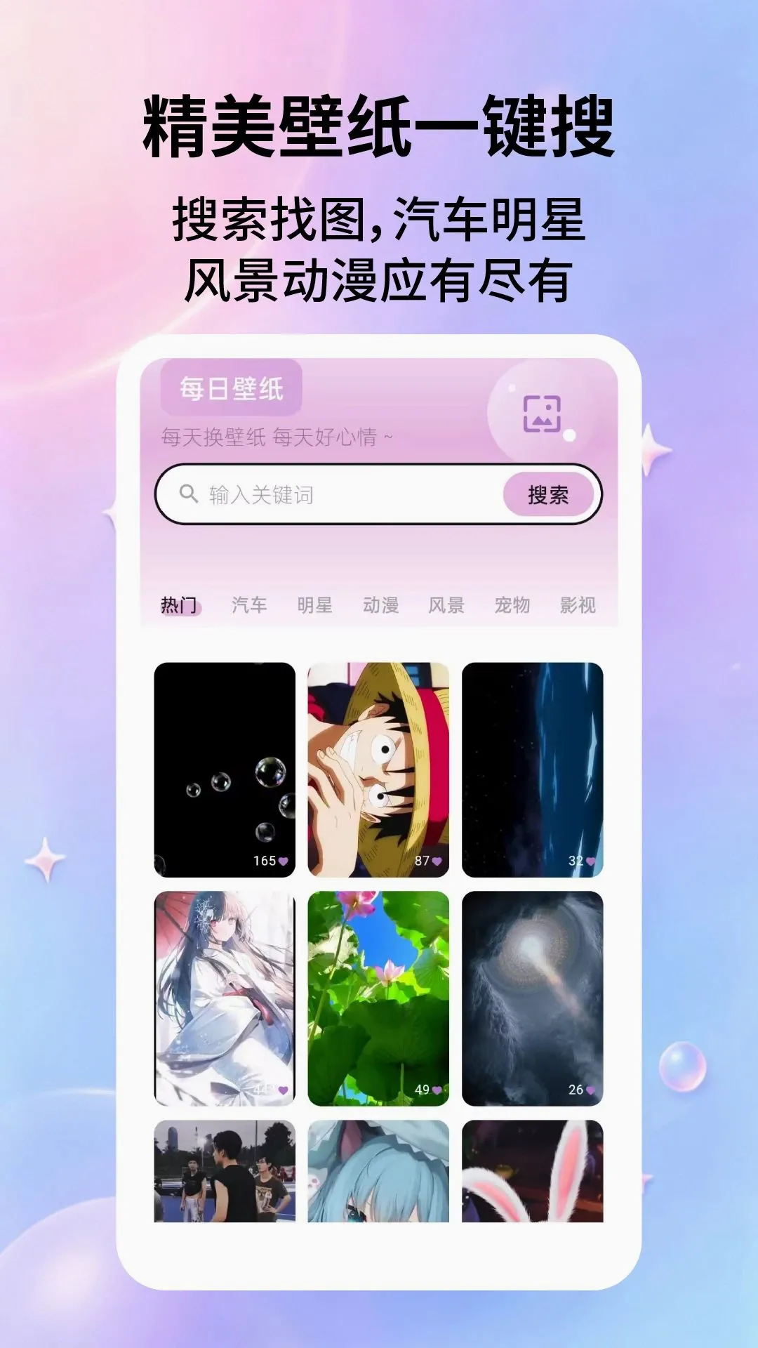 ��׿��ֽ��ȫ(��ֽ�زĹ���)v2.2.8 ��Ѱ��ͼ0