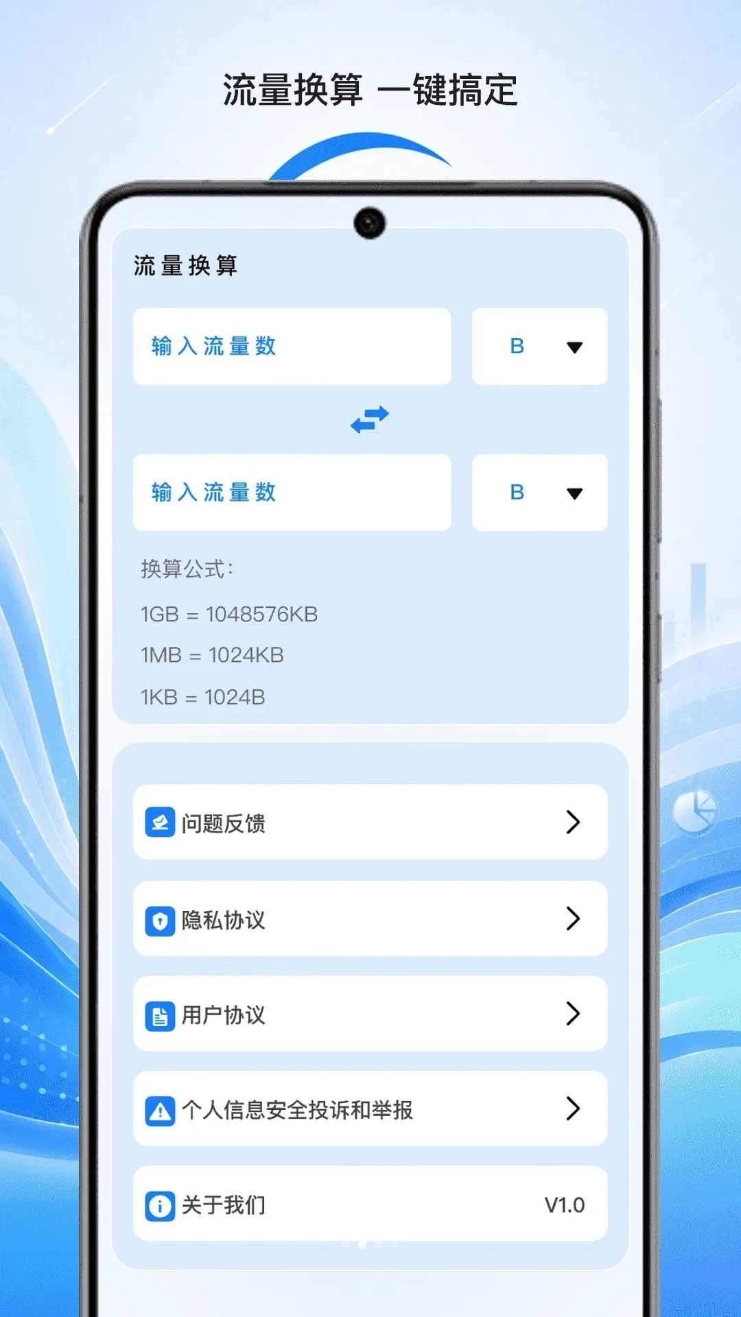 ֪����������(������������)v1.0 ��׿���ͼ2
