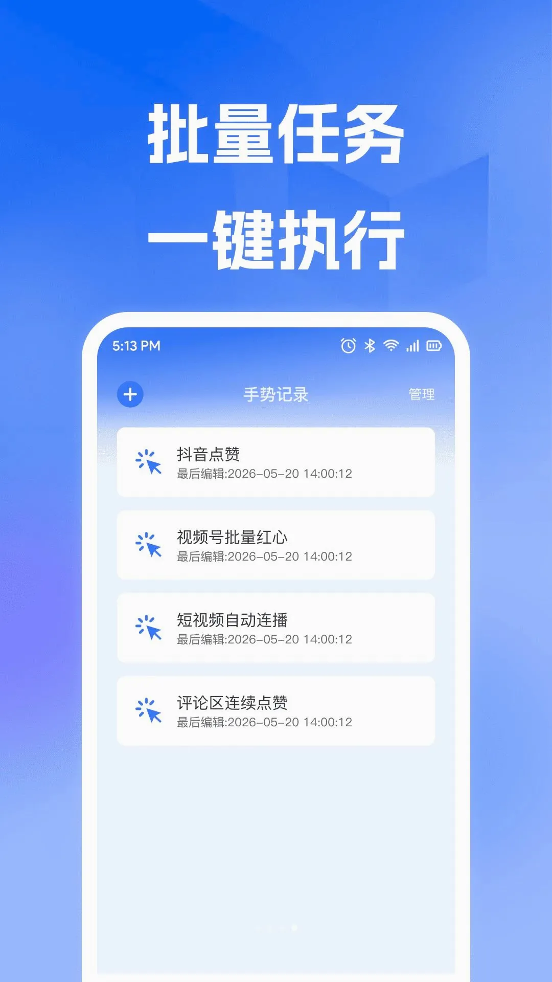 �Զ��ֻ������(�Զ����ع���)v1.0.0 ��׿���ͼ2