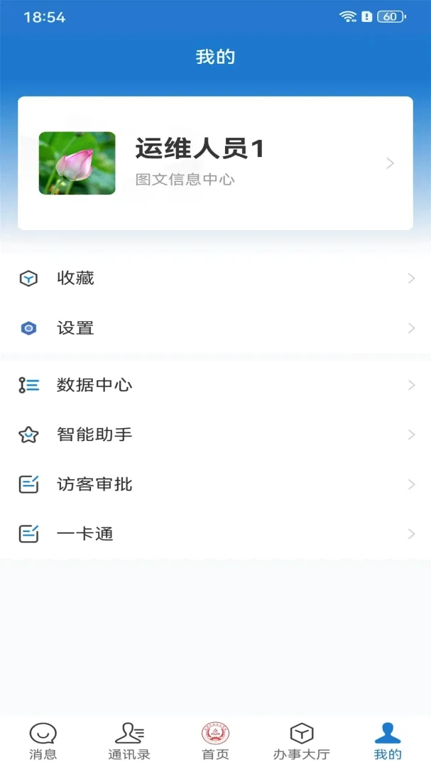 ���Ͽ�ְ2026�ٷ����°汾
