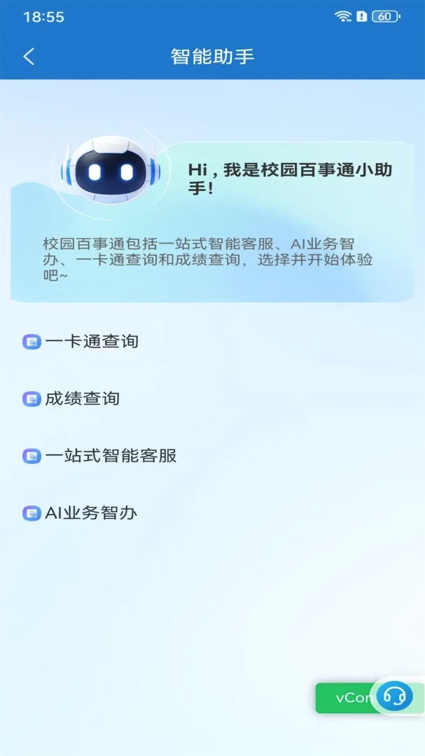 ���Ͽ�ְ2026�ٷ����°汾v4.5.4 ��׿���ͼ3