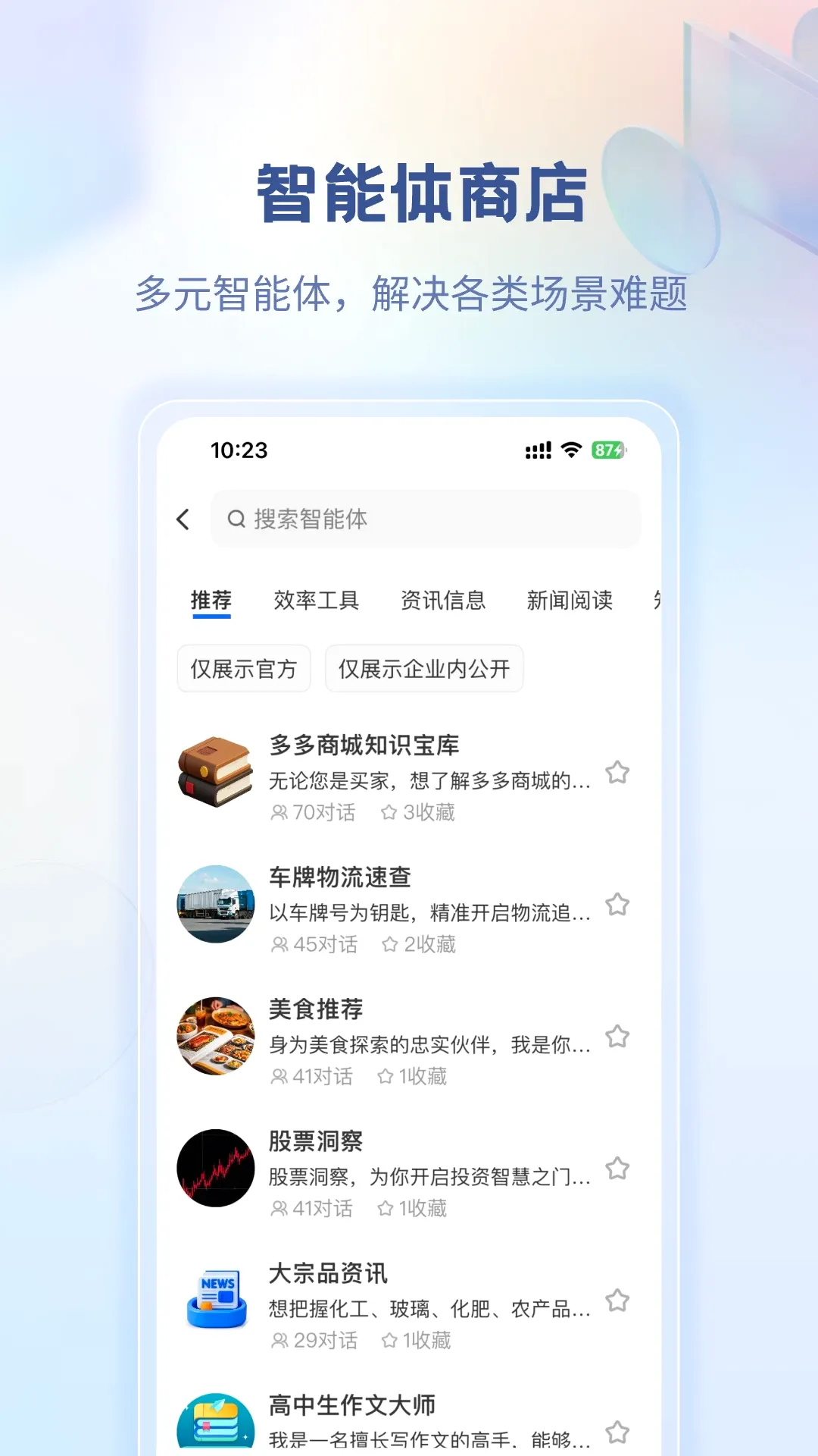 ����ǹ�(��ҵAI������)v2.0.7 ��Ѱ��ͼ2