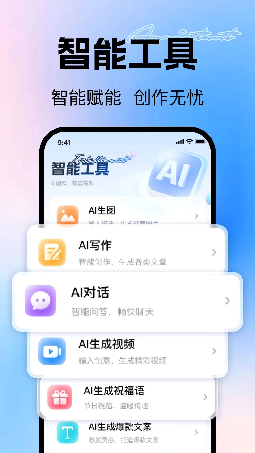 Deep��ƵAI���ɴ�����׿���ֻ���v1.0.0 �ֻ����ͼ1
