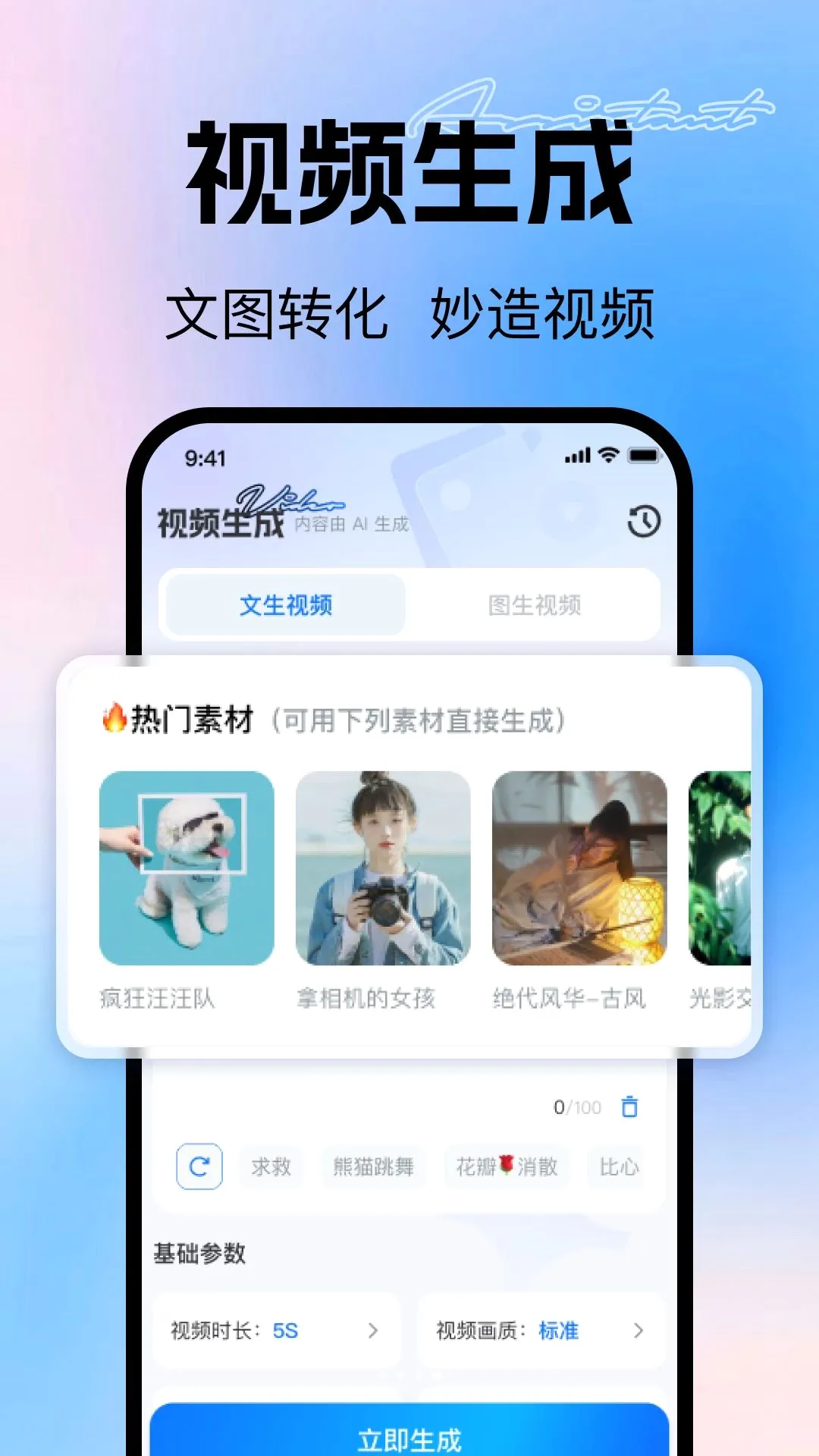 Deep��ƵAI���ɴ�����׿���ֻ���v1.0.0 �ֻ����ͼ3