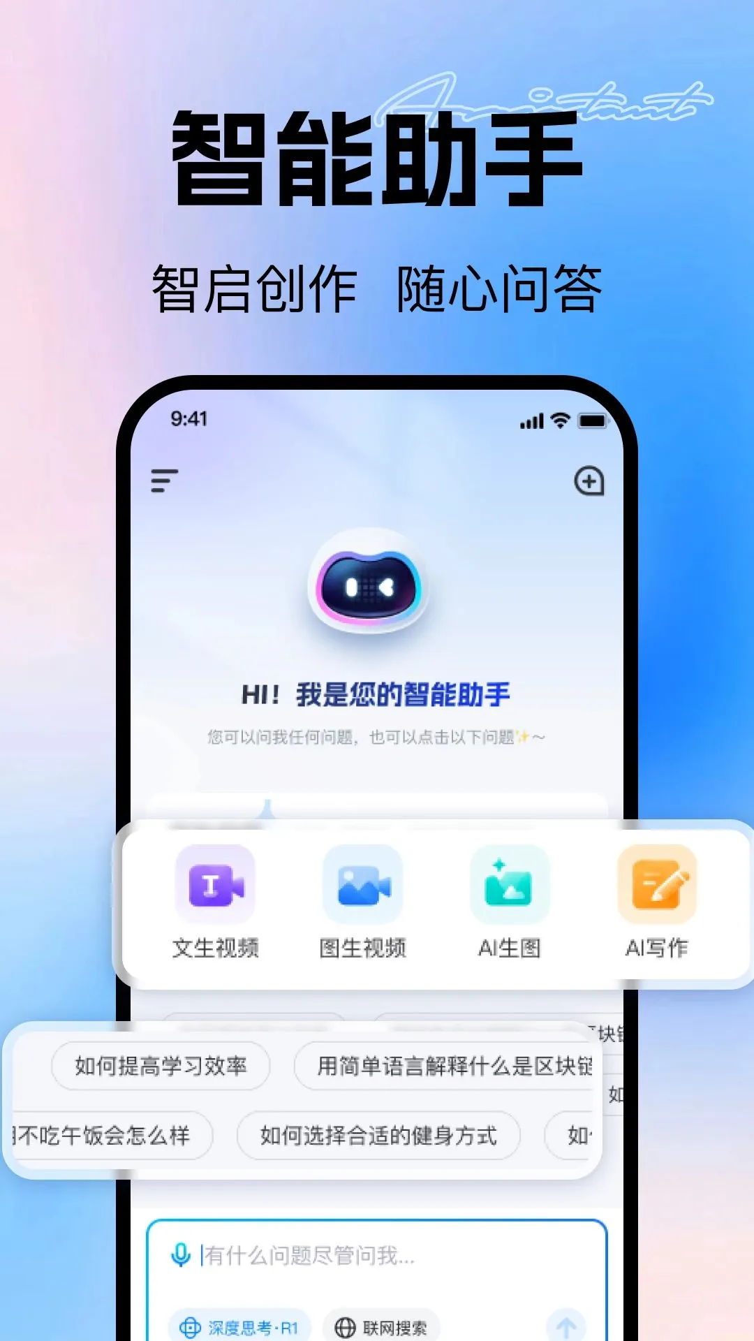 Deep��ƵAI���ɴ�����׿���ֻ���v1.0.0 �ֻ����ͼ0