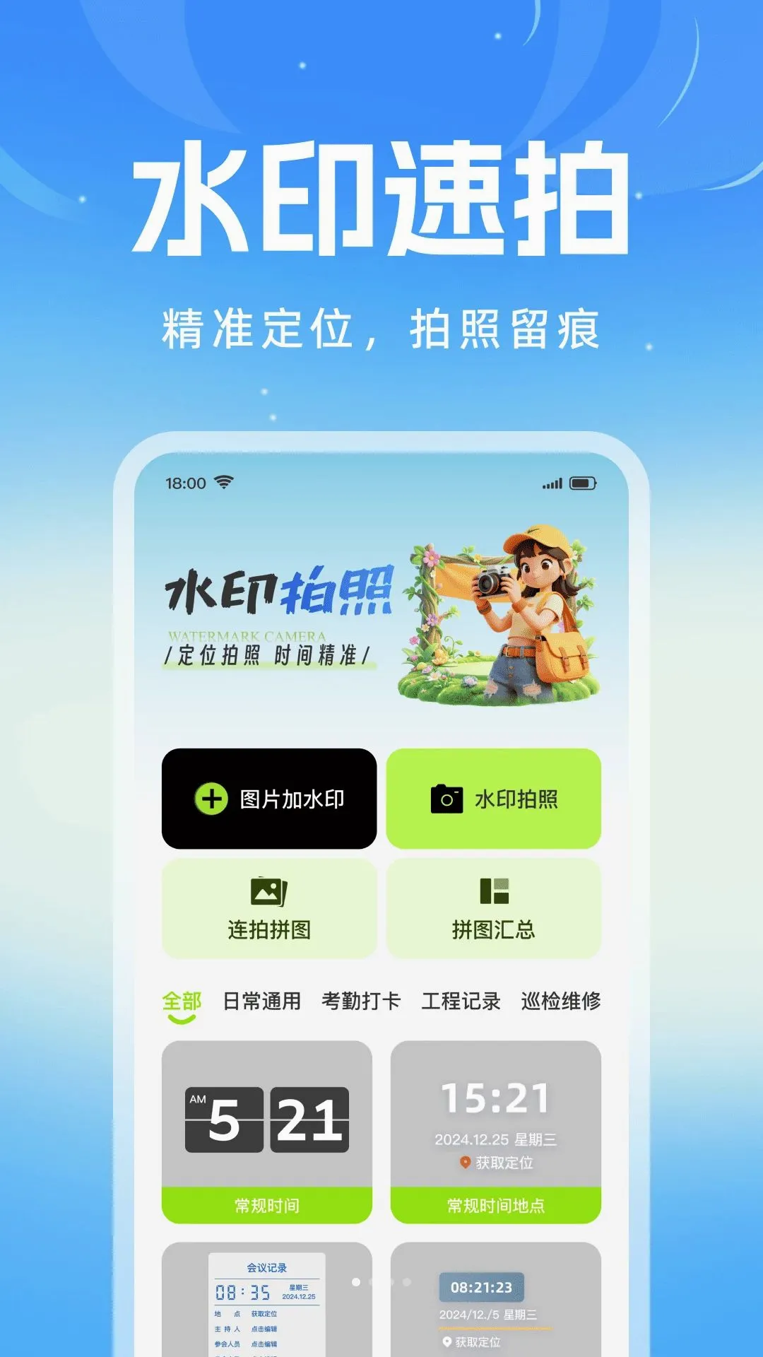 ǩ����ˮӡ���(ͼƬ��¼����)v1.0.0 ��׿���ͼ3