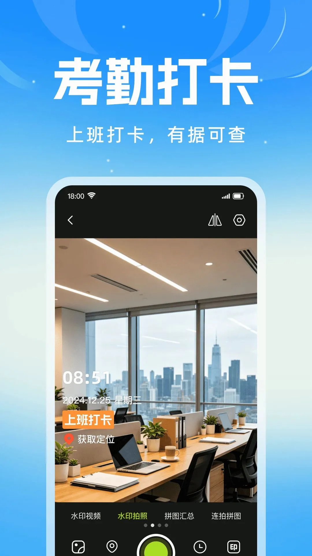ǩ����ˮӡ���(ͼƬ��¼����)v1.0.0 ��׿���ͼ2