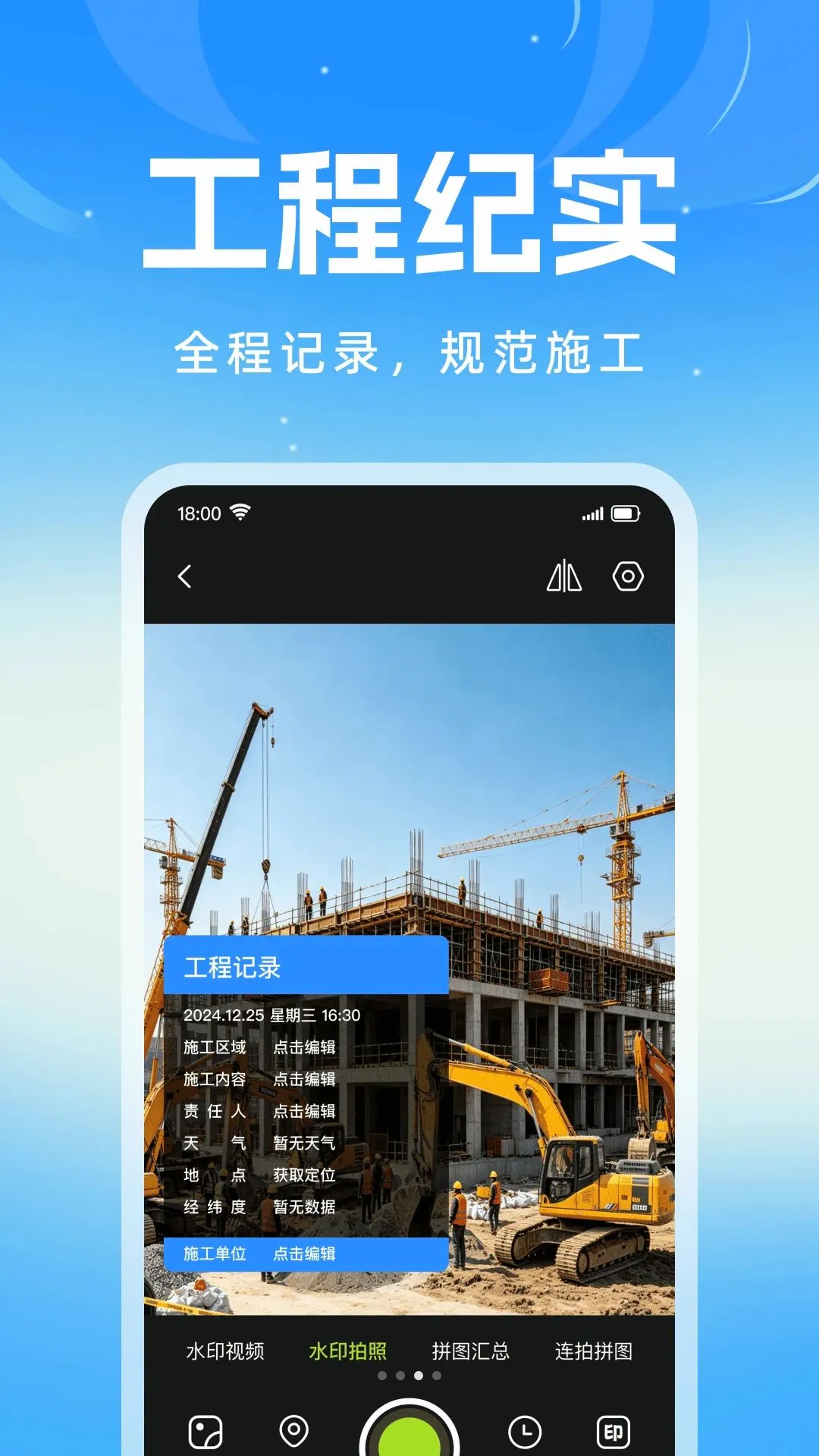ǩ����ˮӡ���(ͼƬ��¼����)v1.0.0 ��׿���ͼ0
