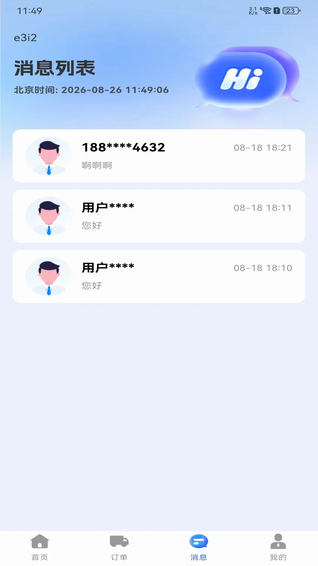 �������˻���(����˾������)v1.0.0 �ֻ����ͼ0