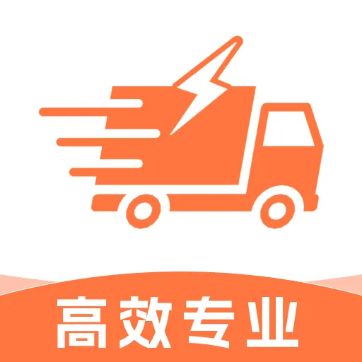 货车满运货主(货车司机助手)