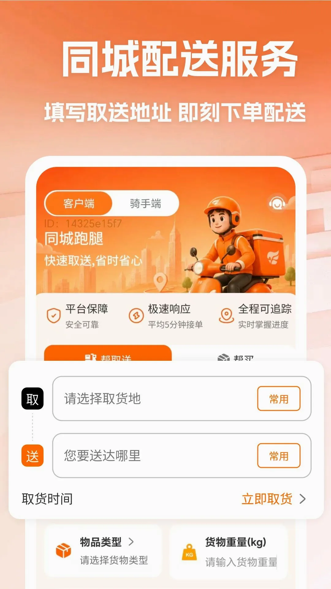 ����ͬ������2026���°汾v1.0 �ٷ������ͼ3