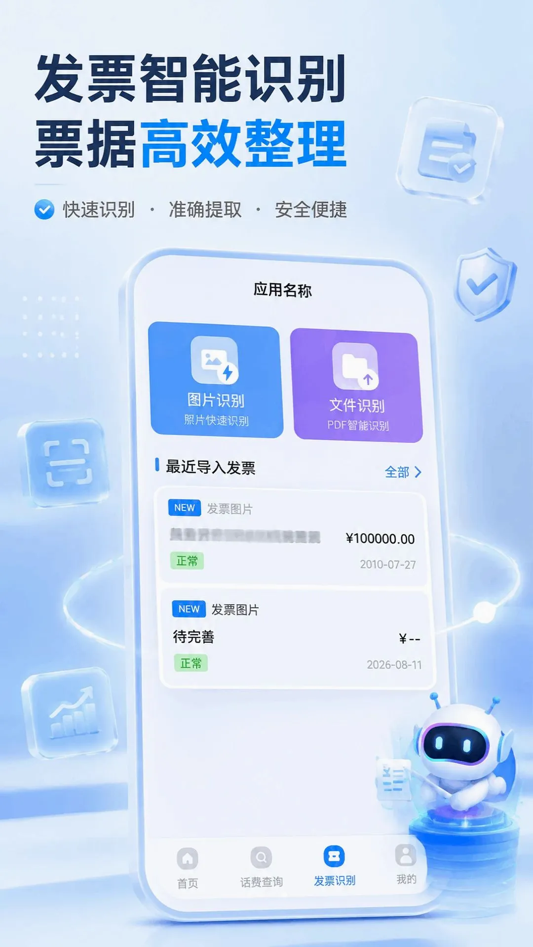 ��������123��ѯ����(����������ѯ����)v1.0.0 ��Ѱ��ͼ2
