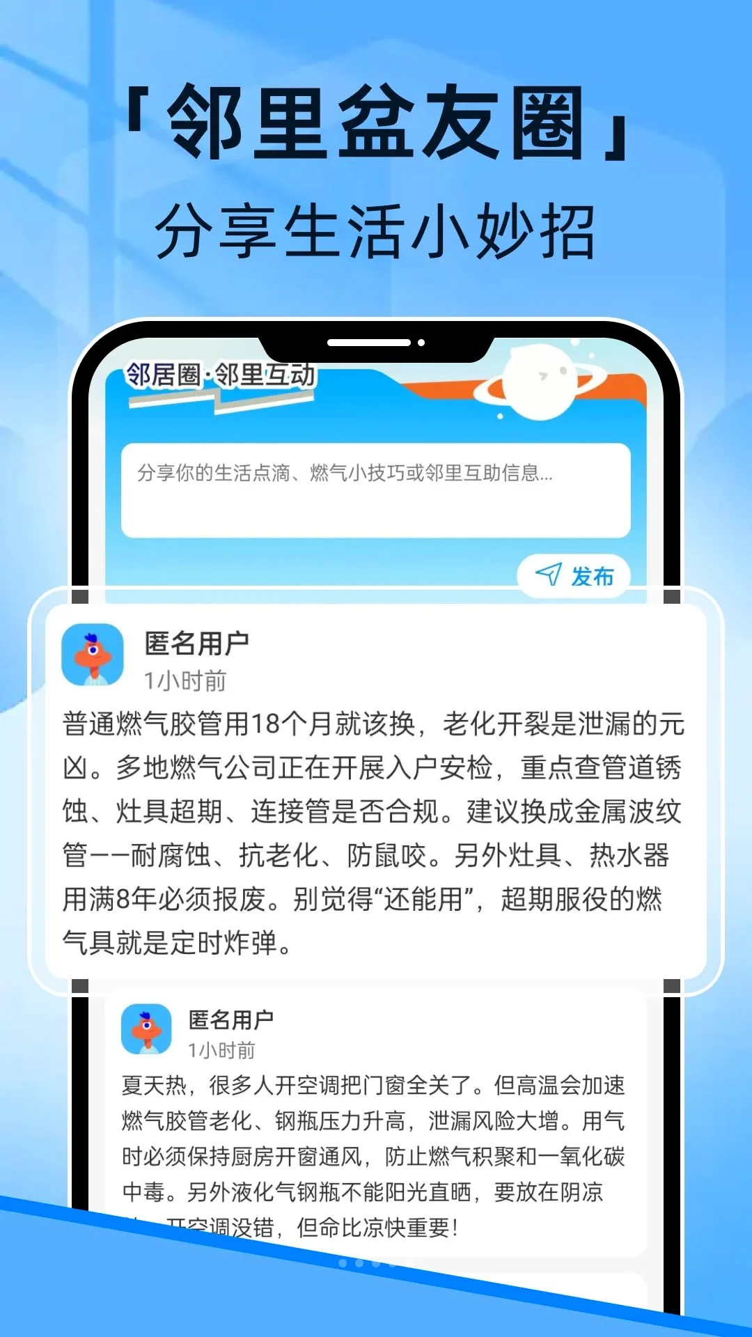 燃气线上管家(燃气管理工具)v1.0.0 安卓版截图0