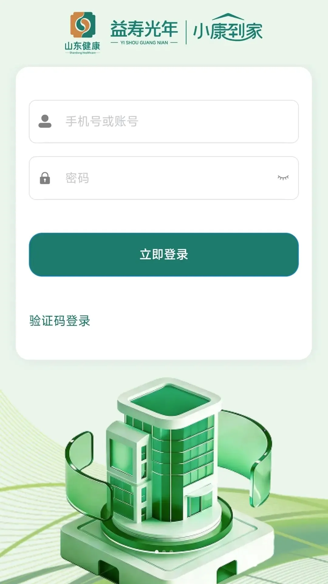 益寿光年(工作打卡工具)v5.4.6 安卓版截图1