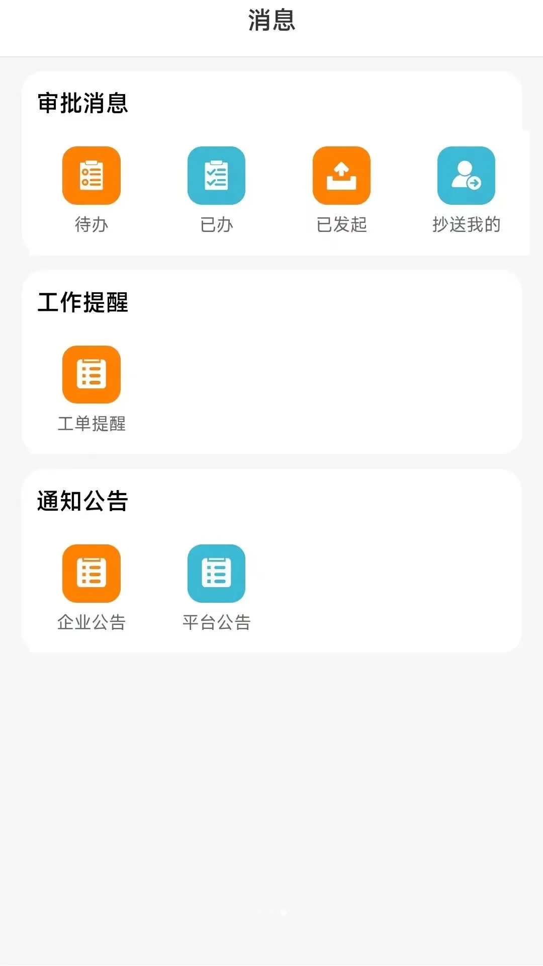 益寿光年(工作打卡工具)v5.4.6 安卓版截图0